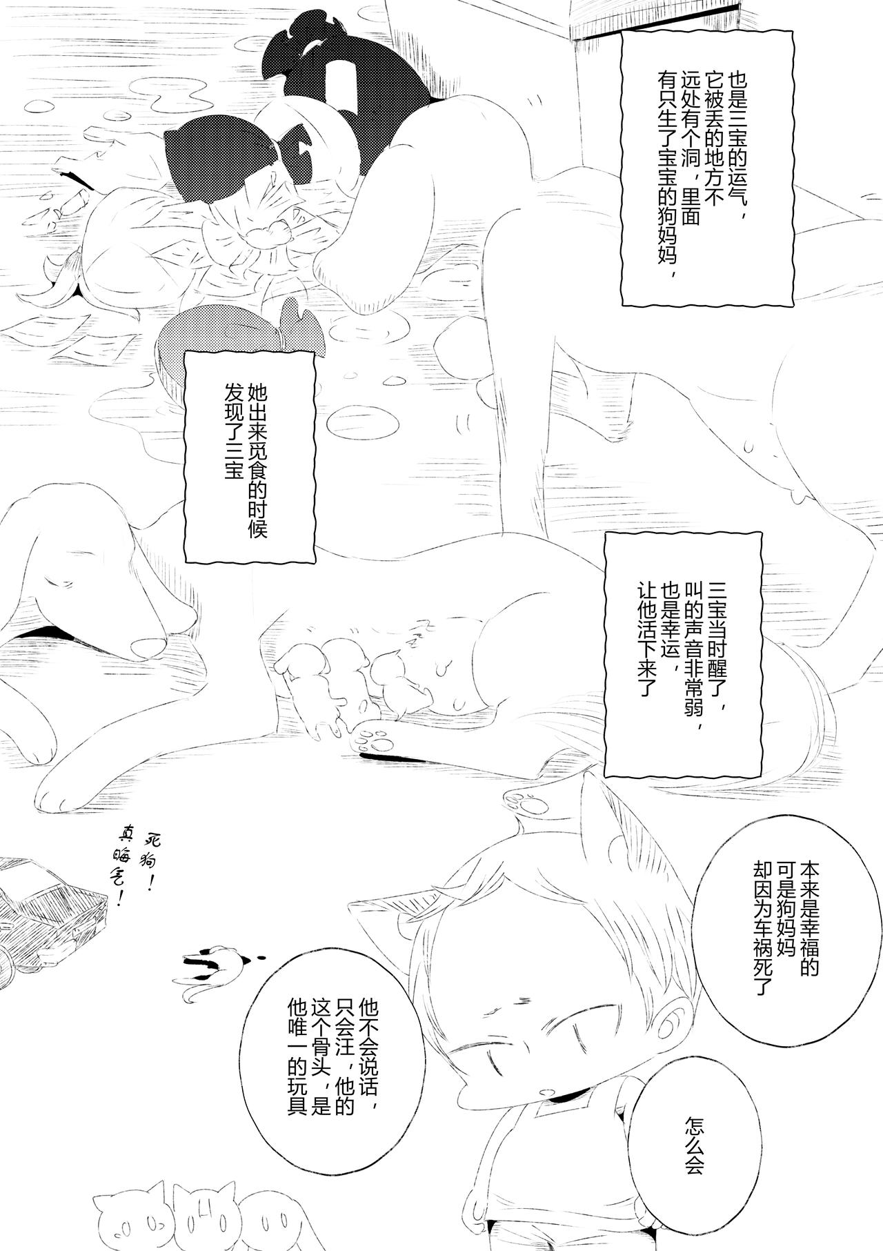 29-第31话