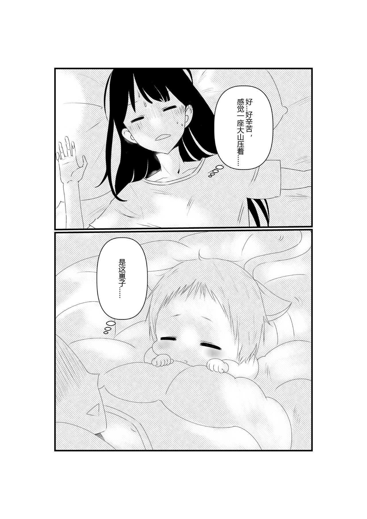 第五话-第5话