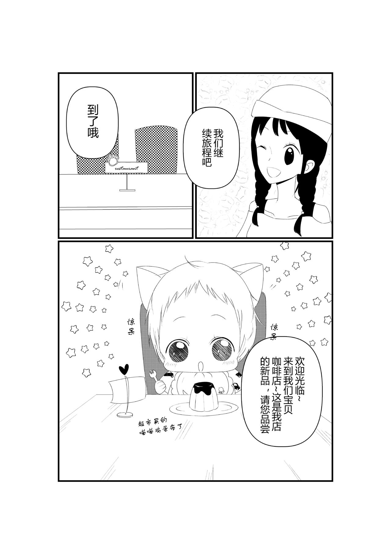 第五话-第5话