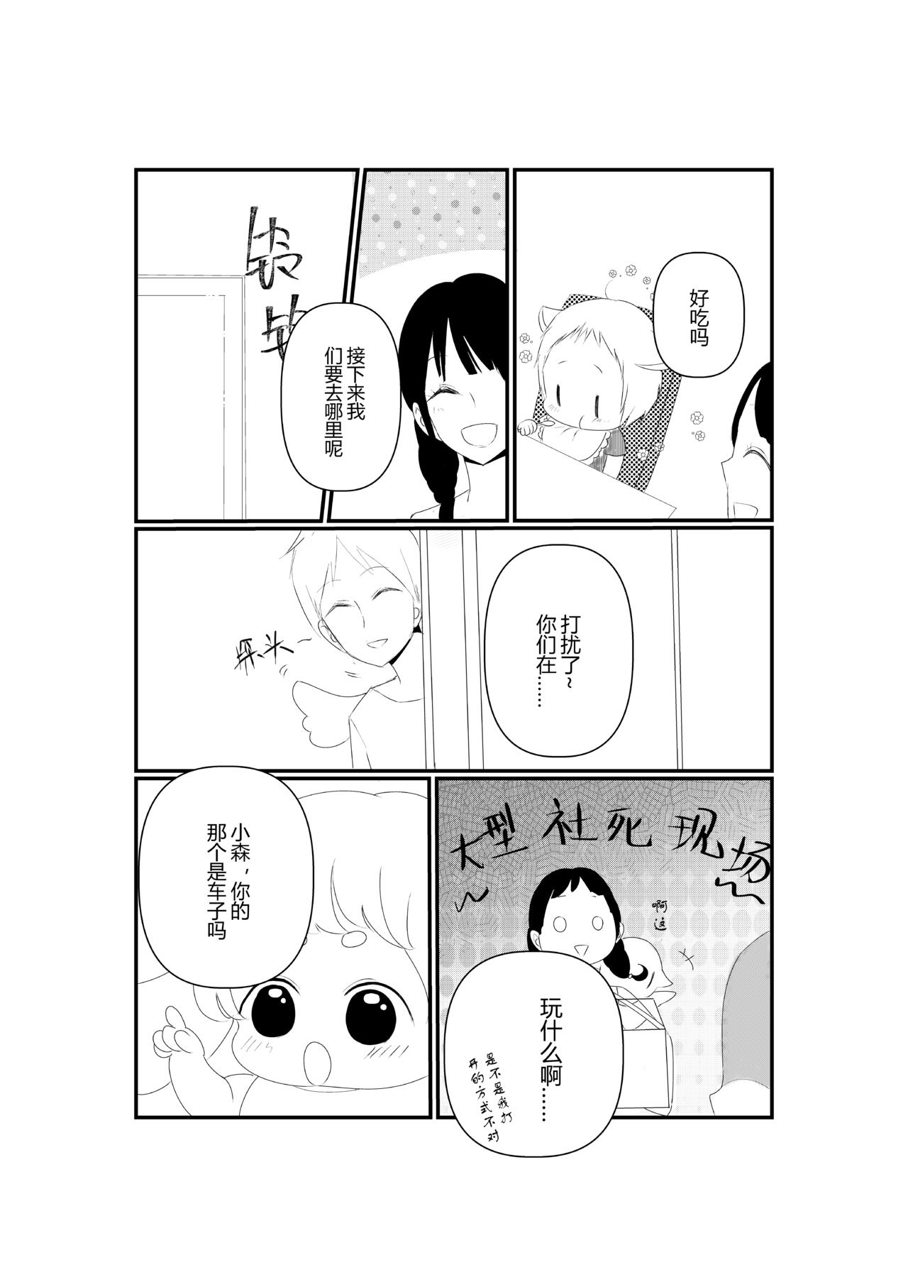 第五话-第5话