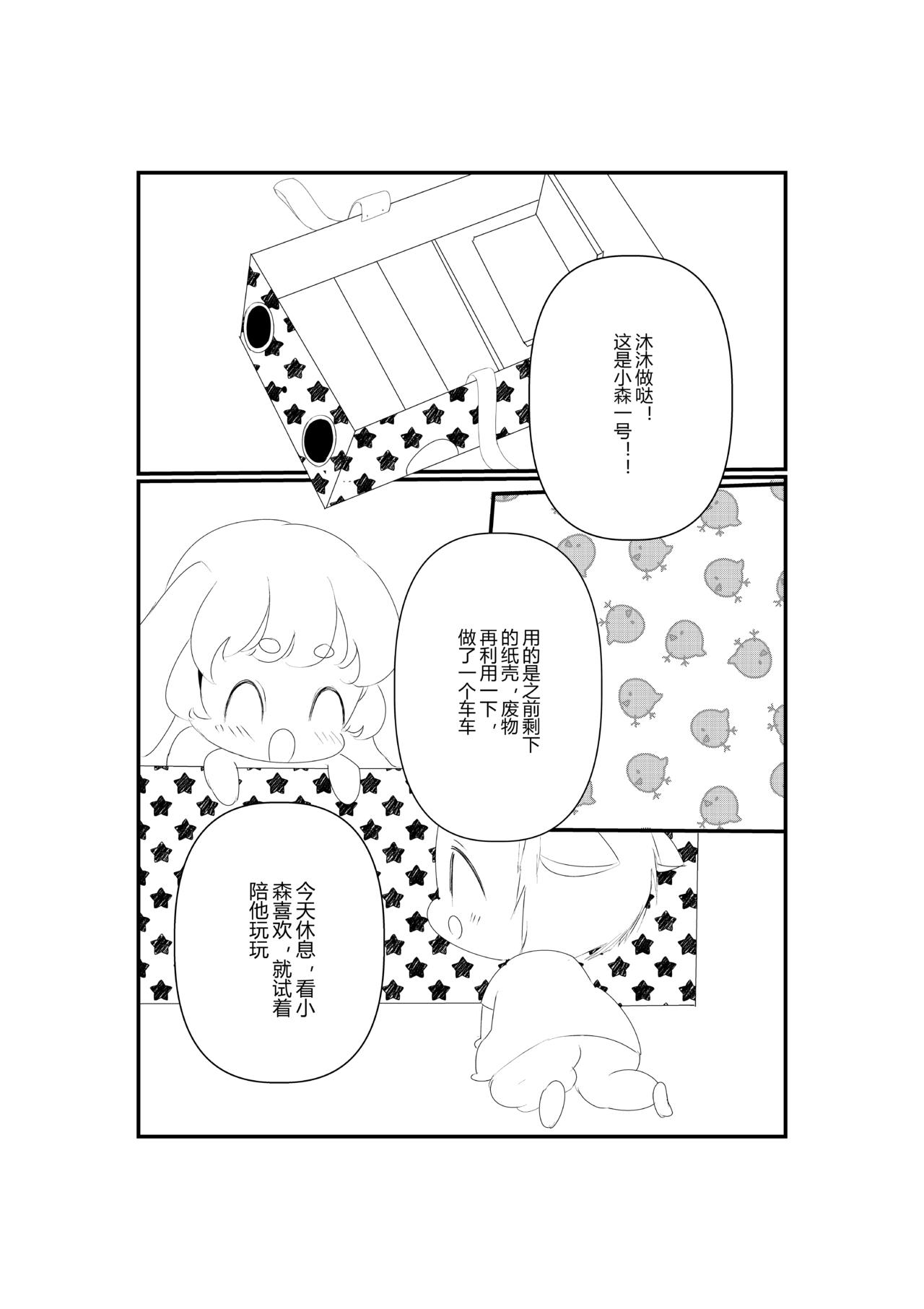 第五话-第5话