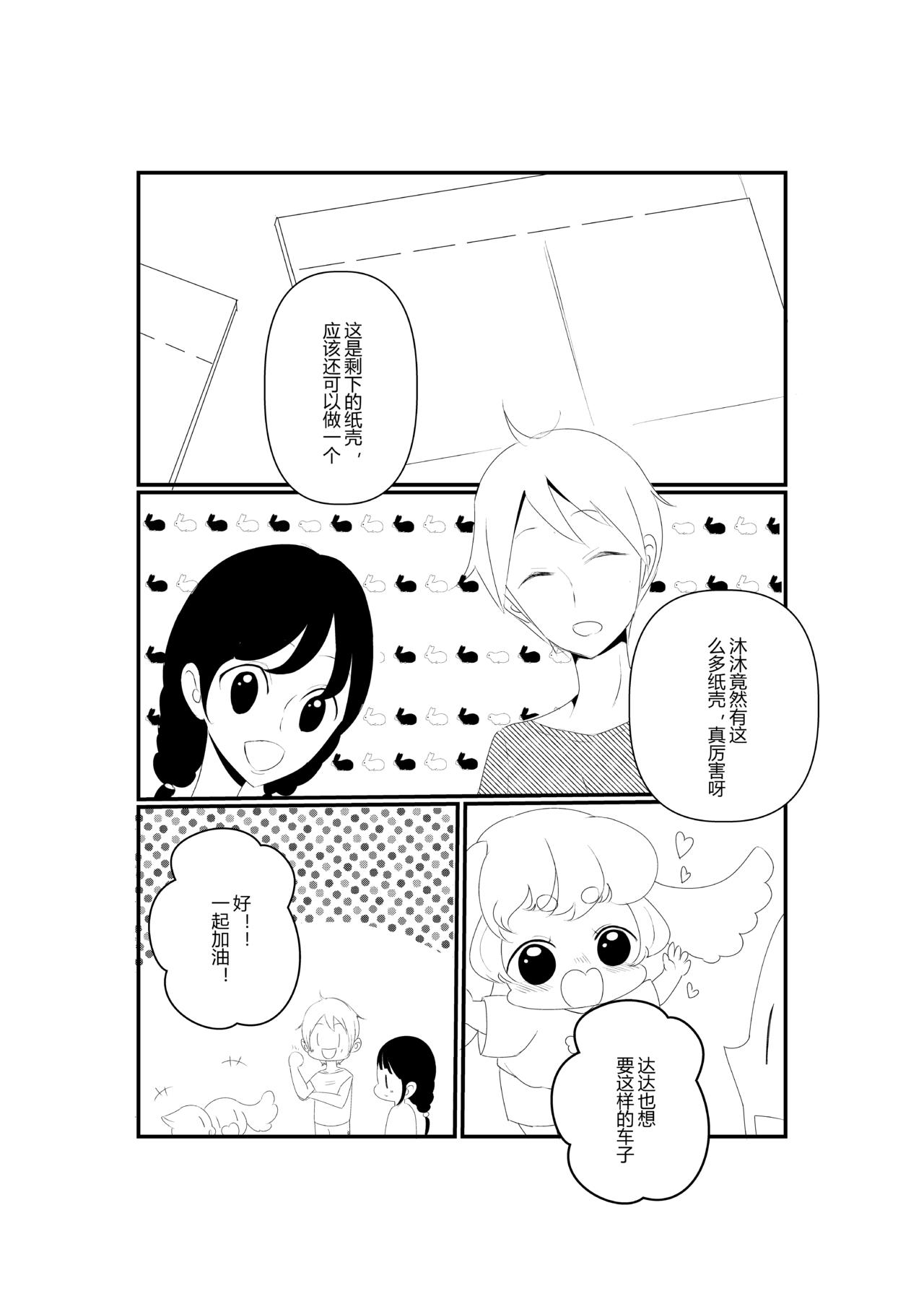 第五话-第5话