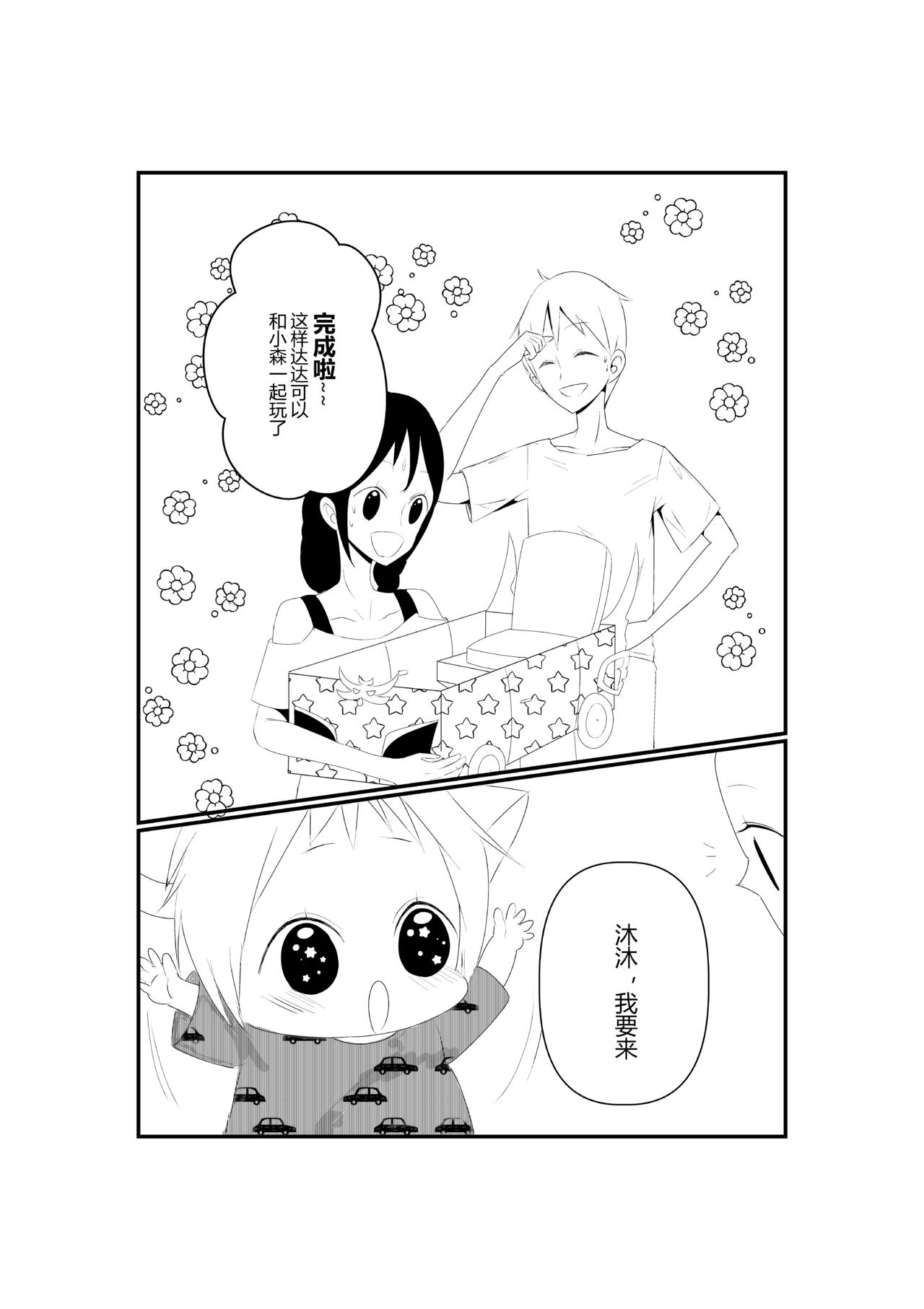 第五话-第5话
