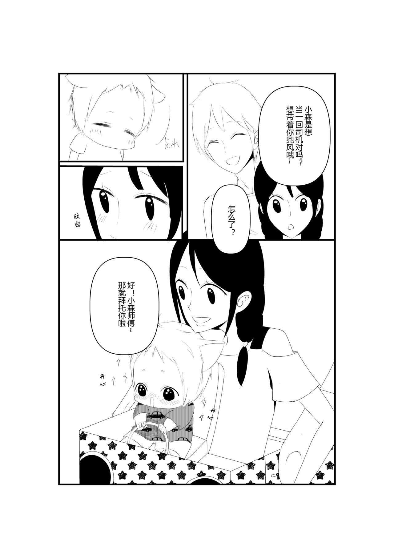 第五话-第5话