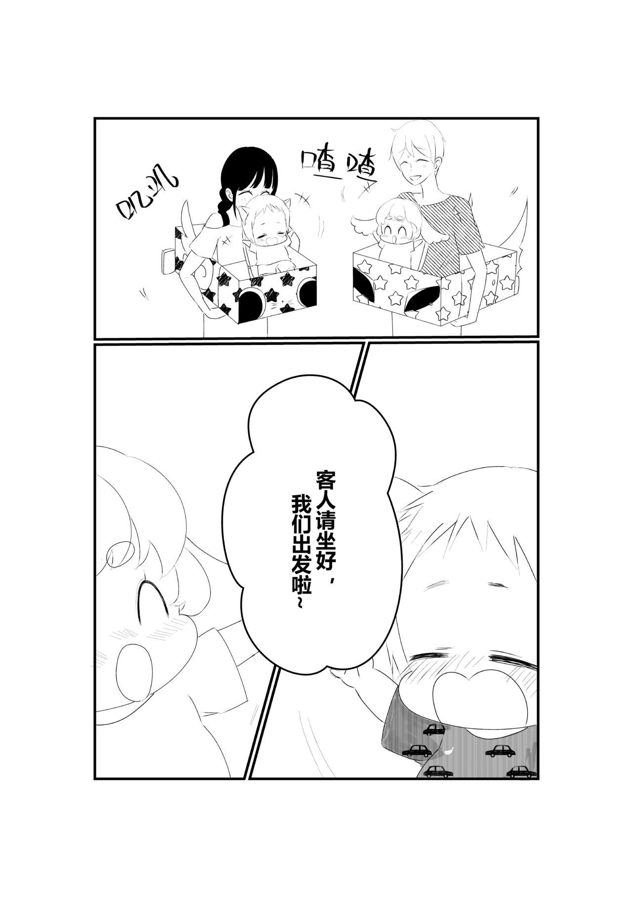 第五话-第5话
