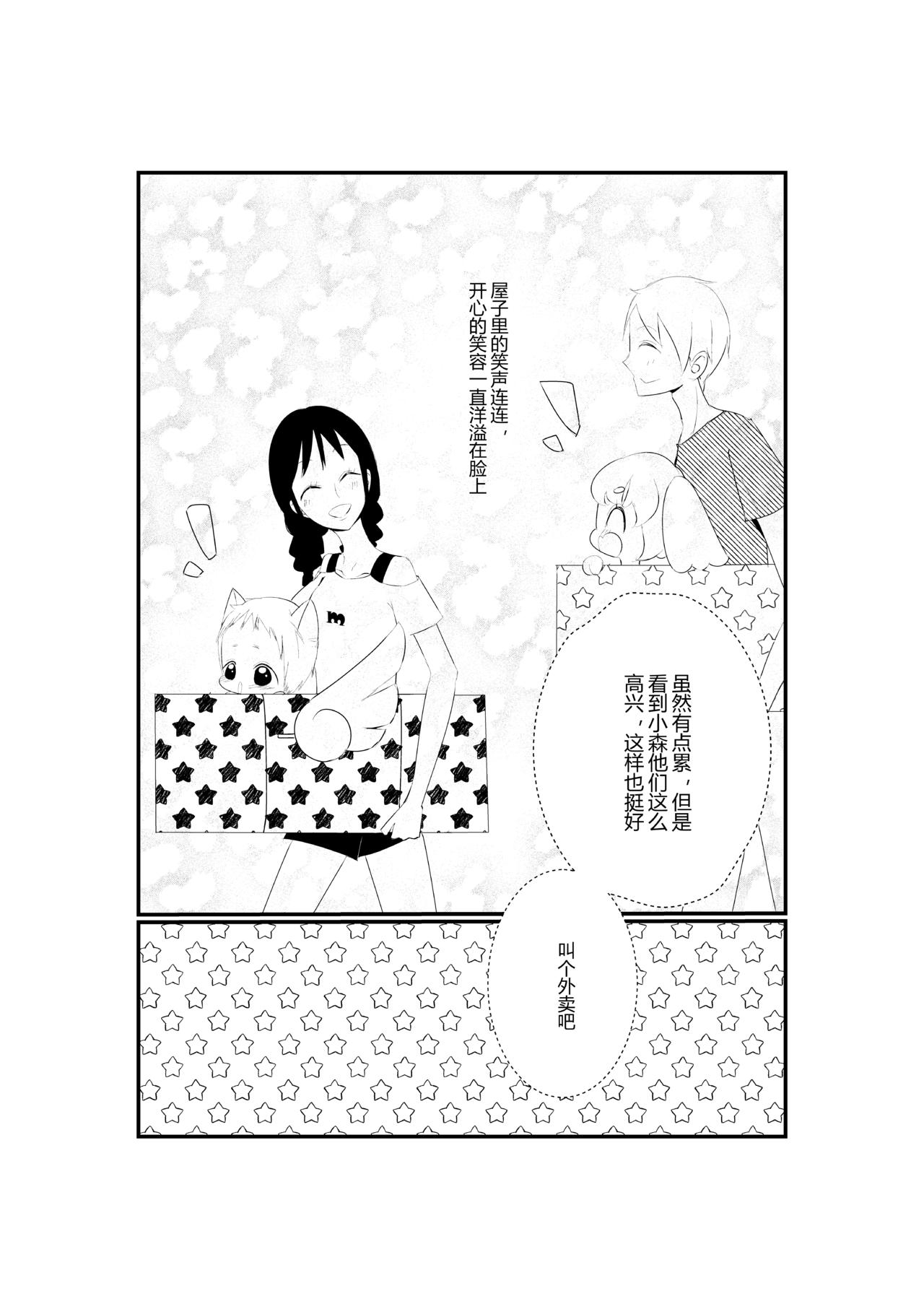 第五话-第5话
