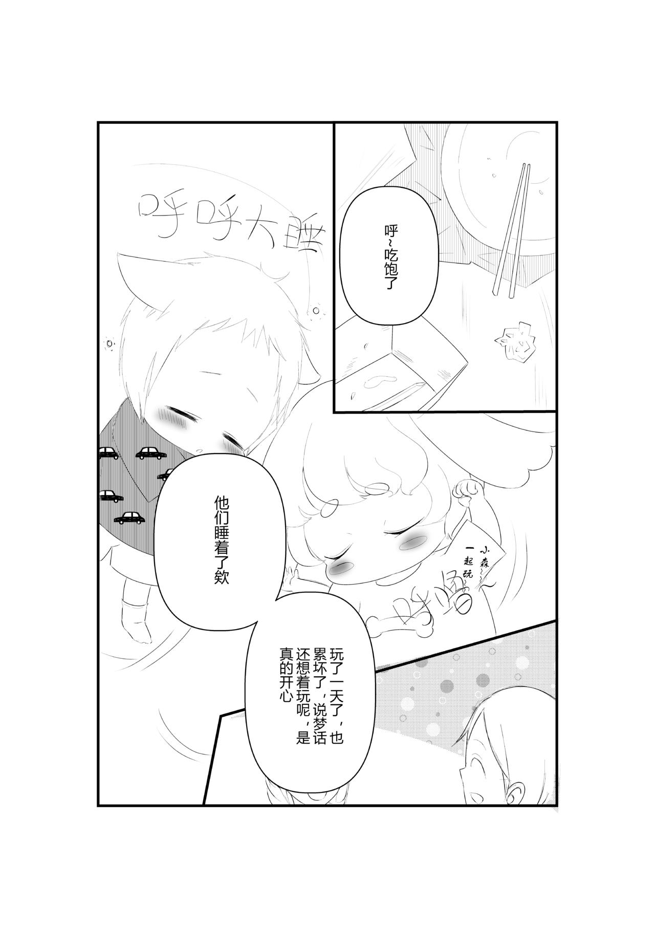 第五话-第5话