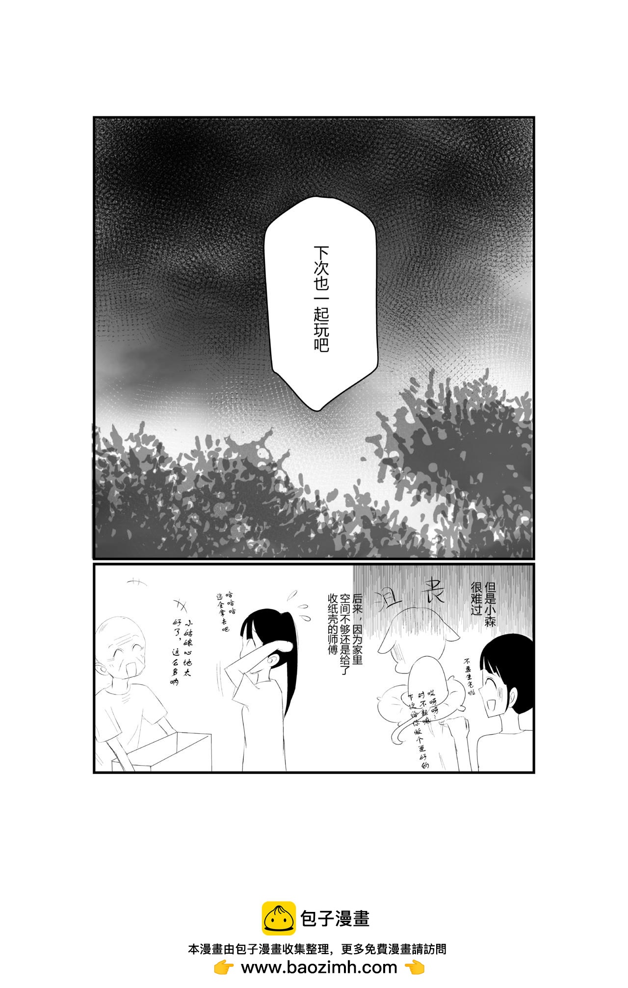 第五话-第5话