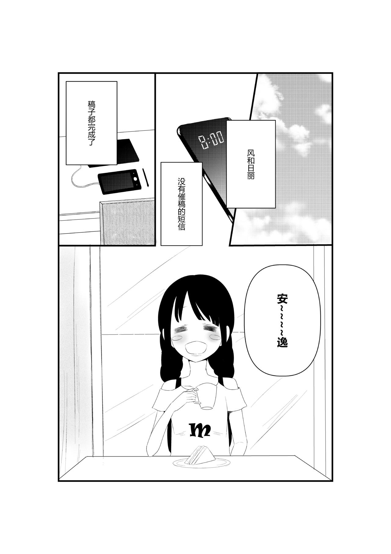 第五话-第5话
