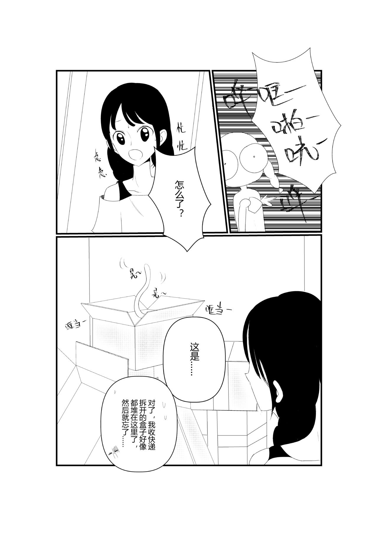 第五话-第5话