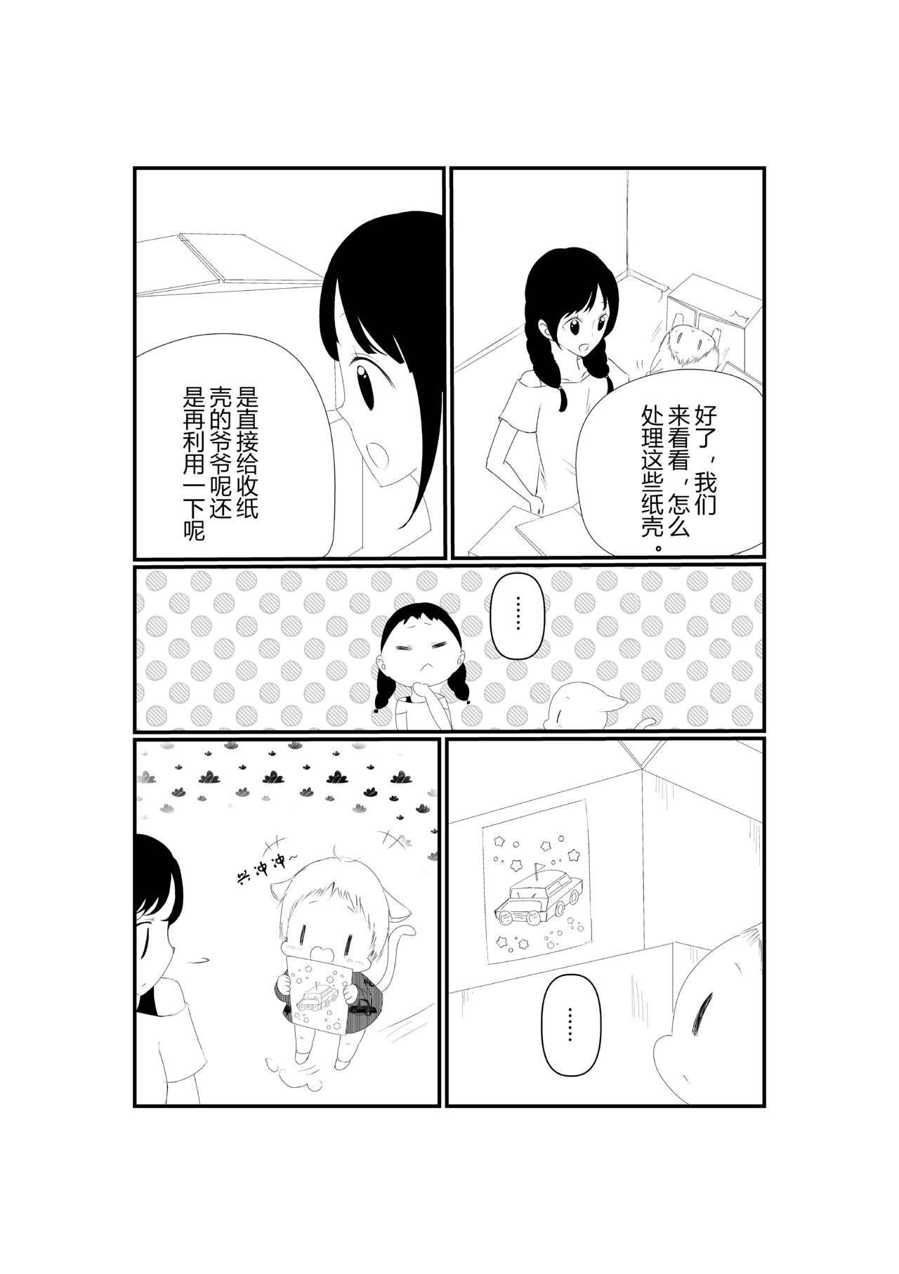 第五话-第5话