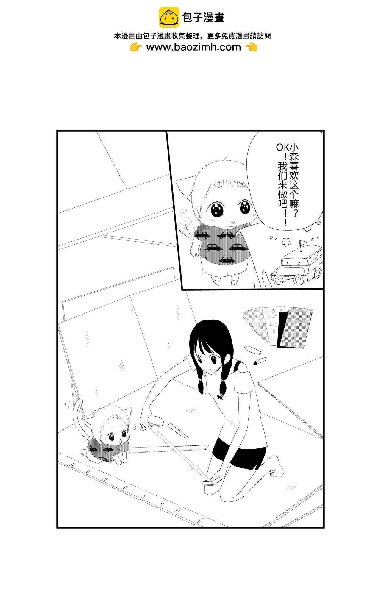 第五话-第5话