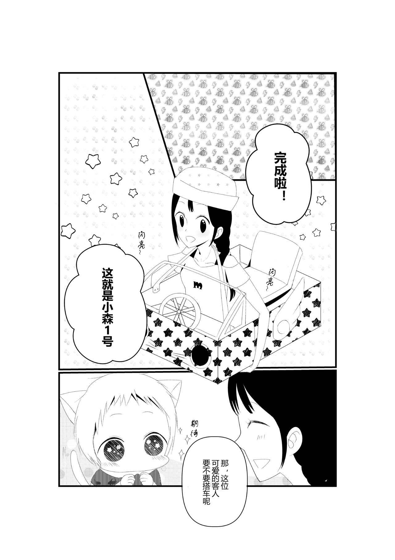 第五话-第5话