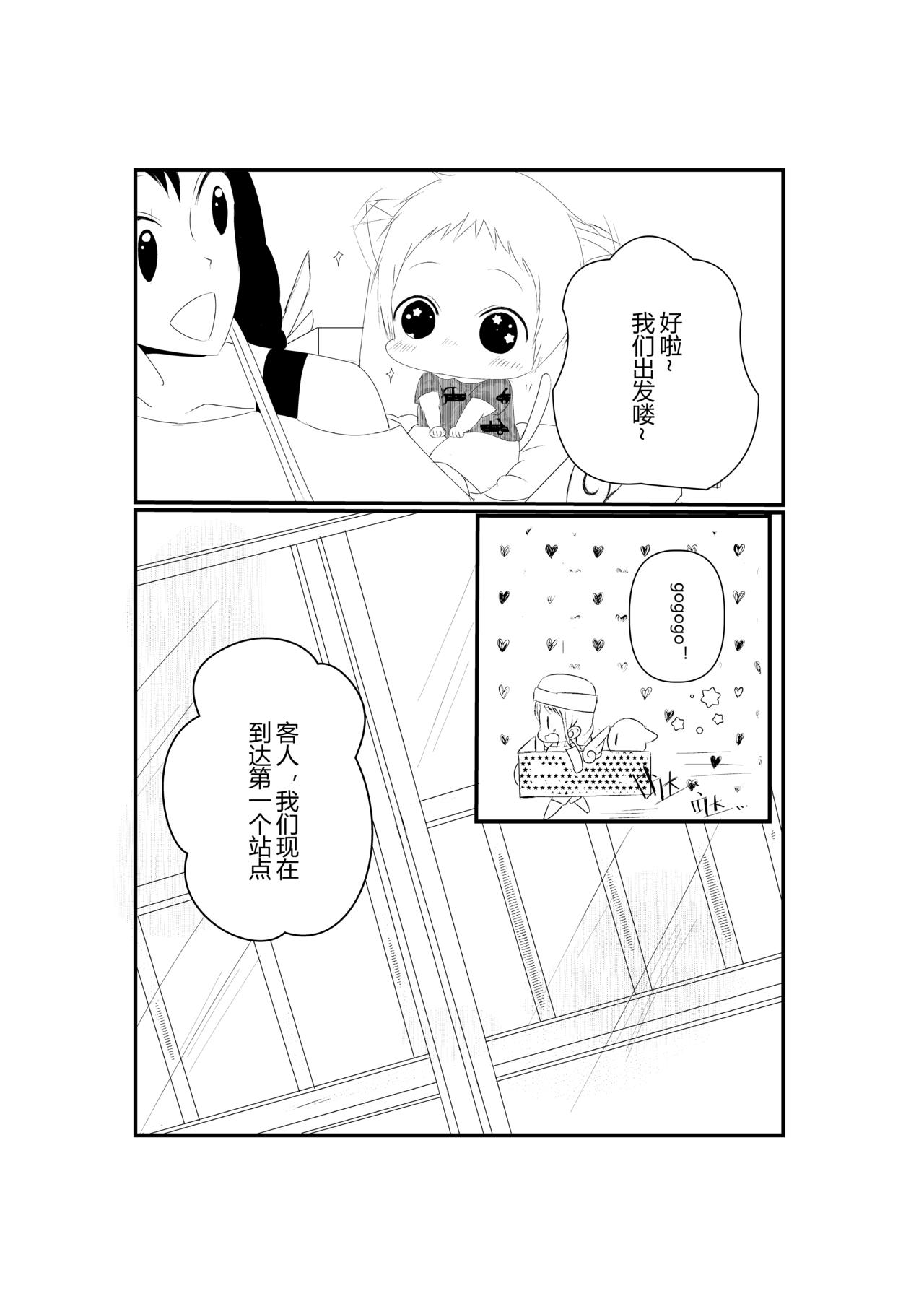 第五话-第5话