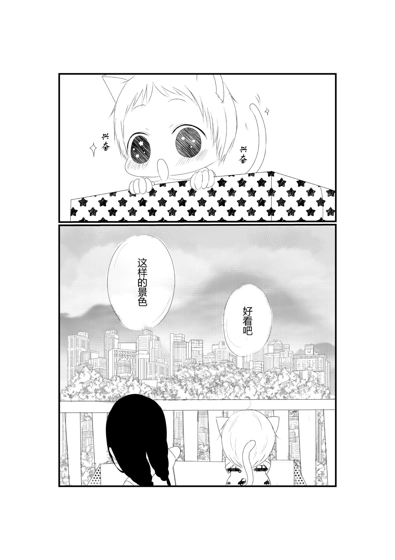 第五话-第5话