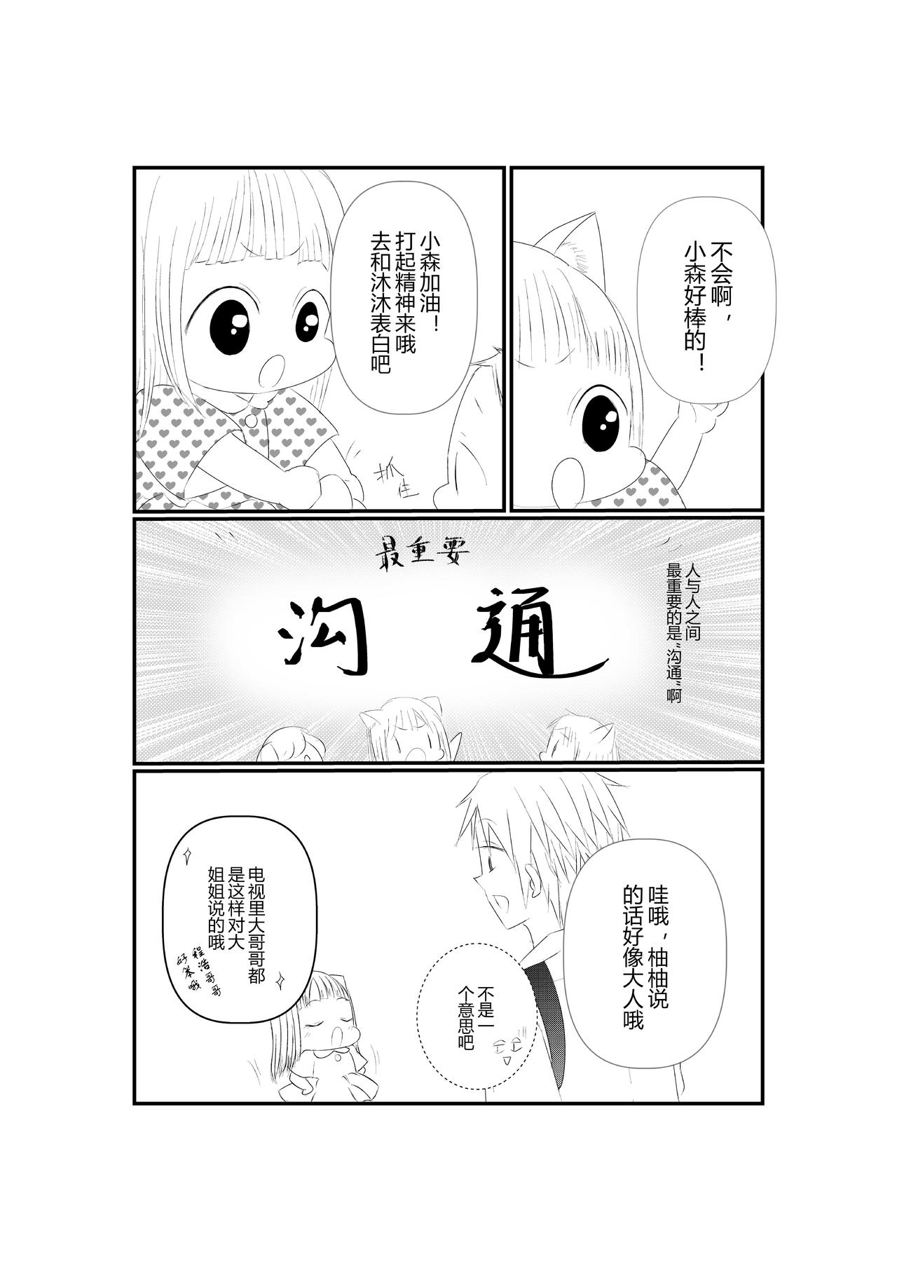 第七话-第7话