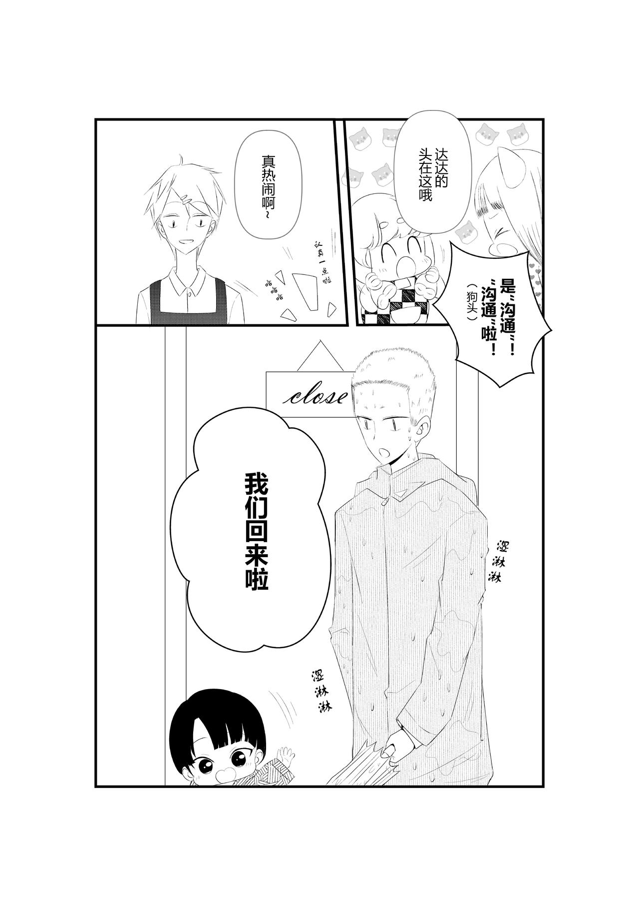 第七话-第7话