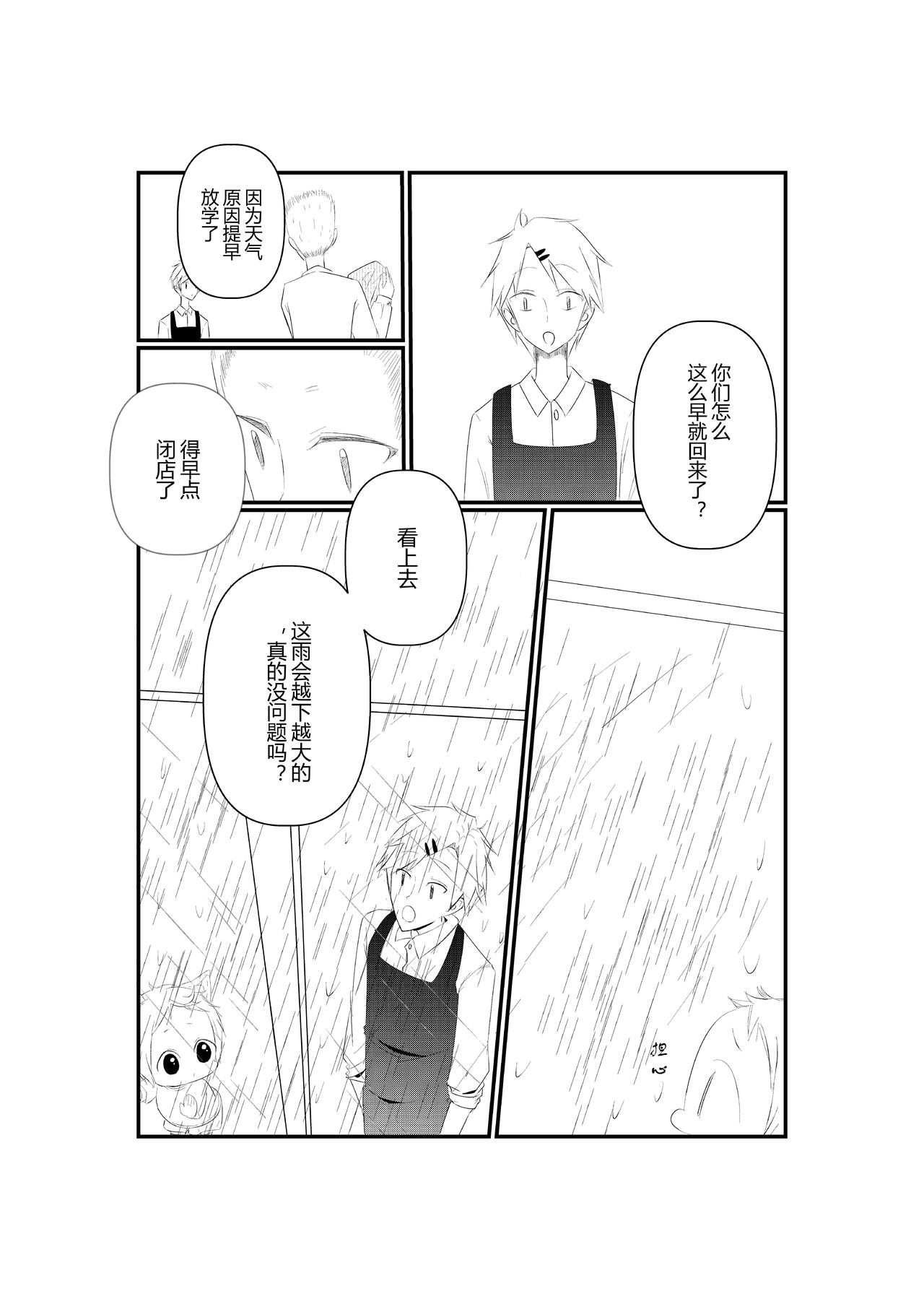 第七话-第7话