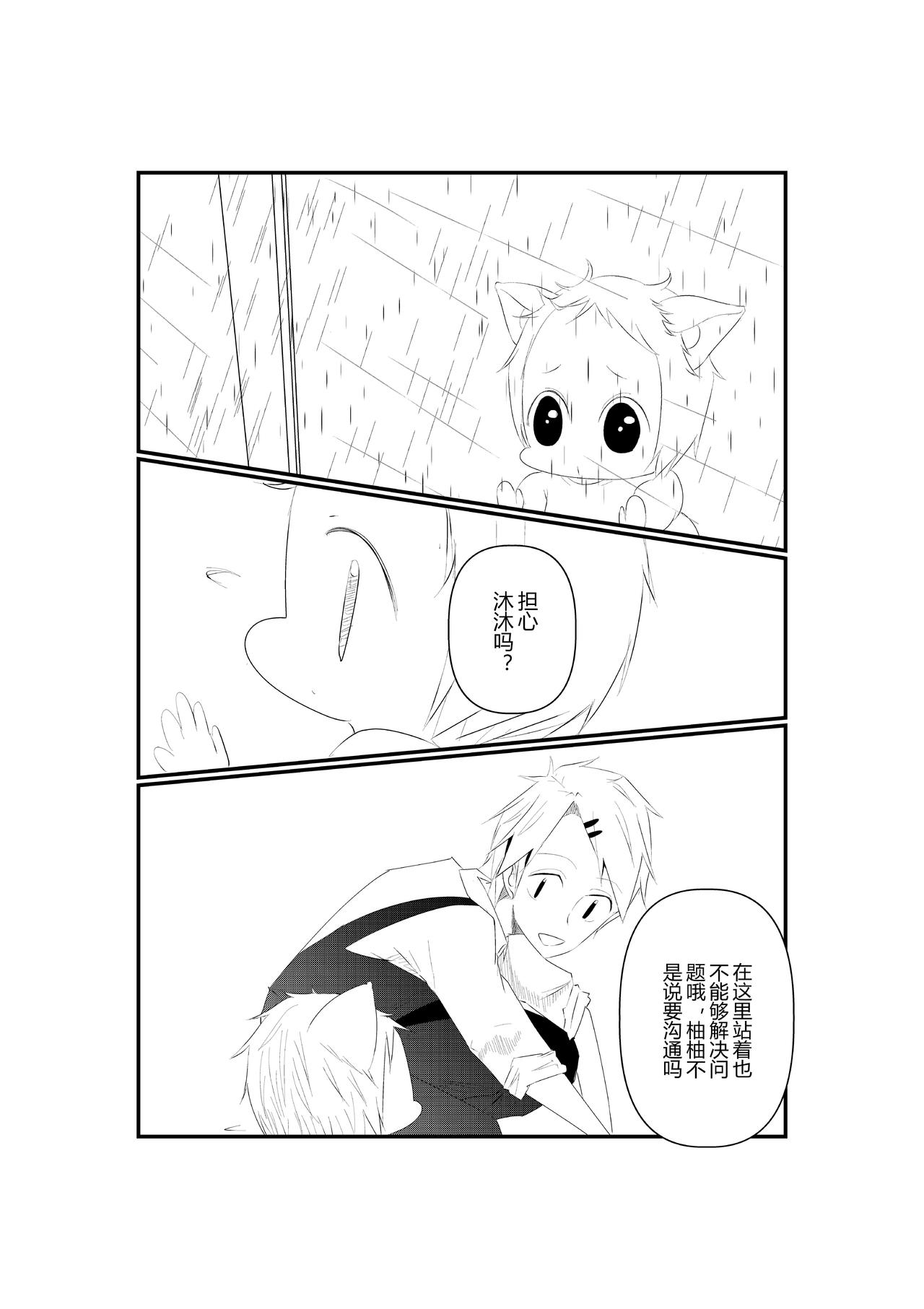 第七话-第7话