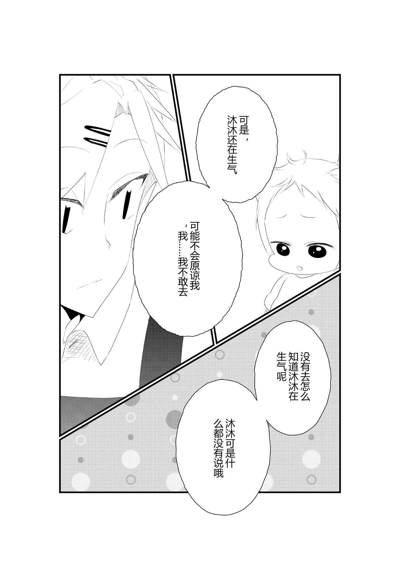 第七话-第7话