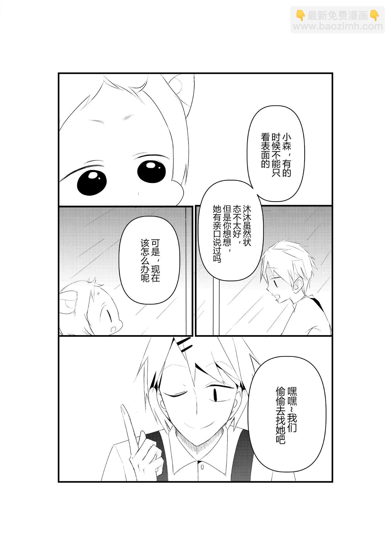 第七话-第7话
