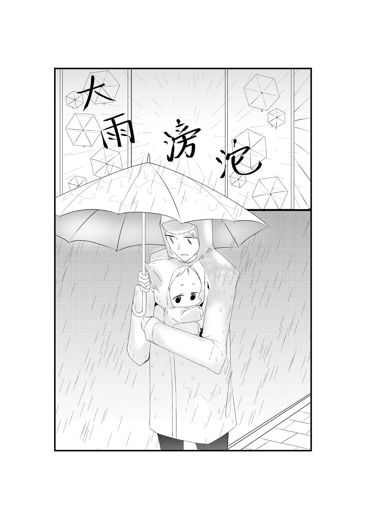 第七话-第7话