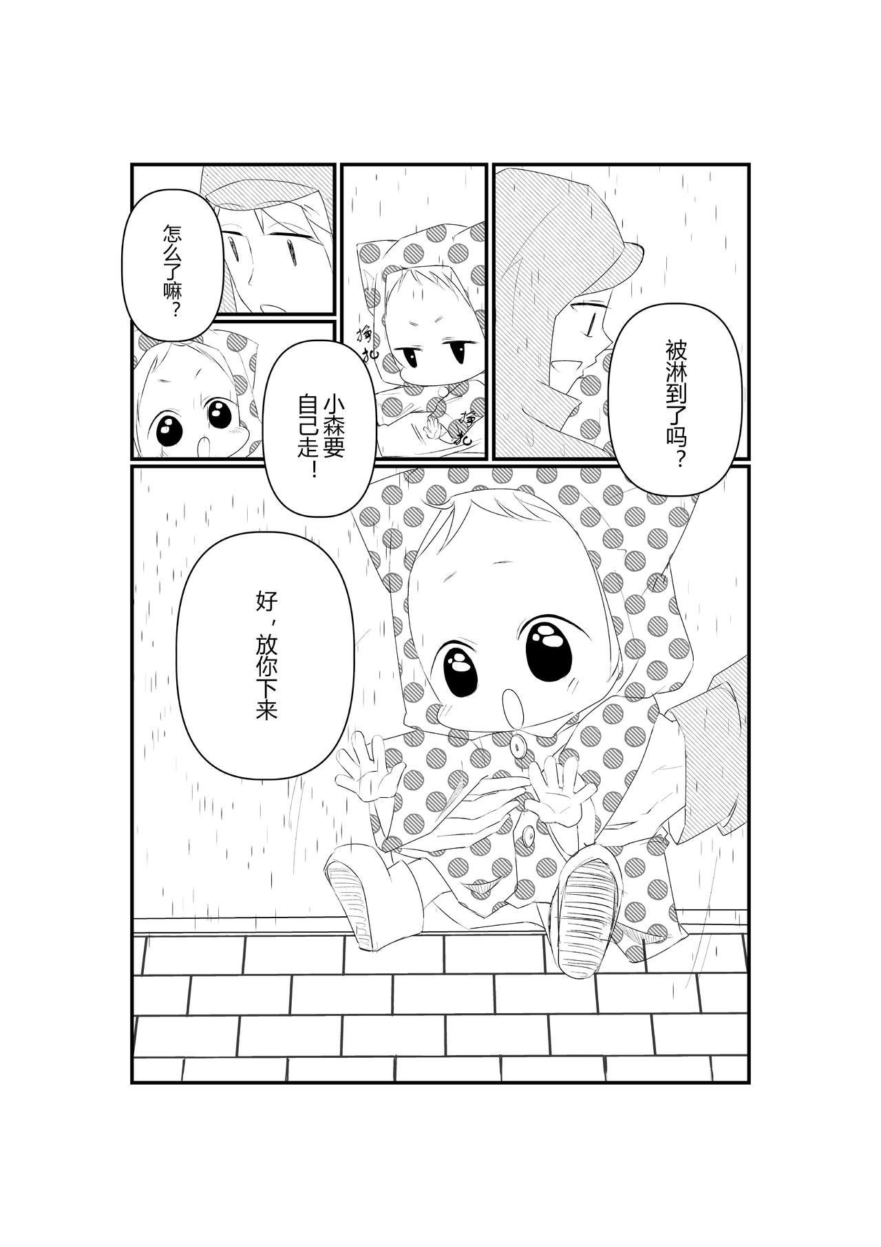 第七话-第7话