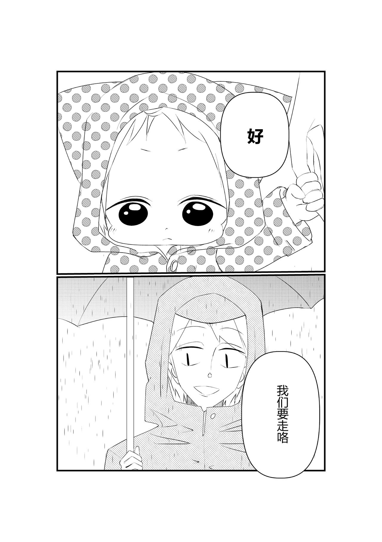 第七话-第7话