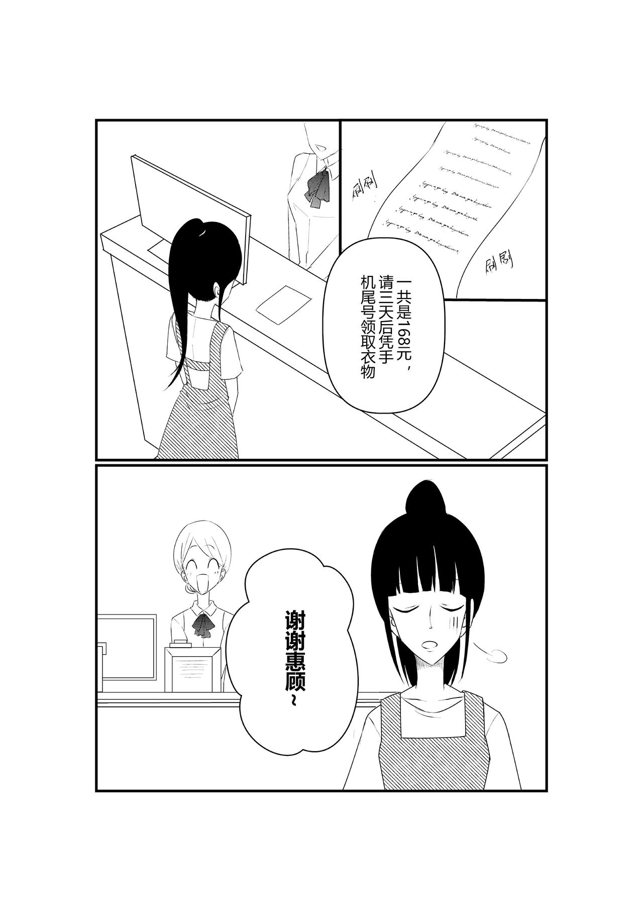第七话-第7话