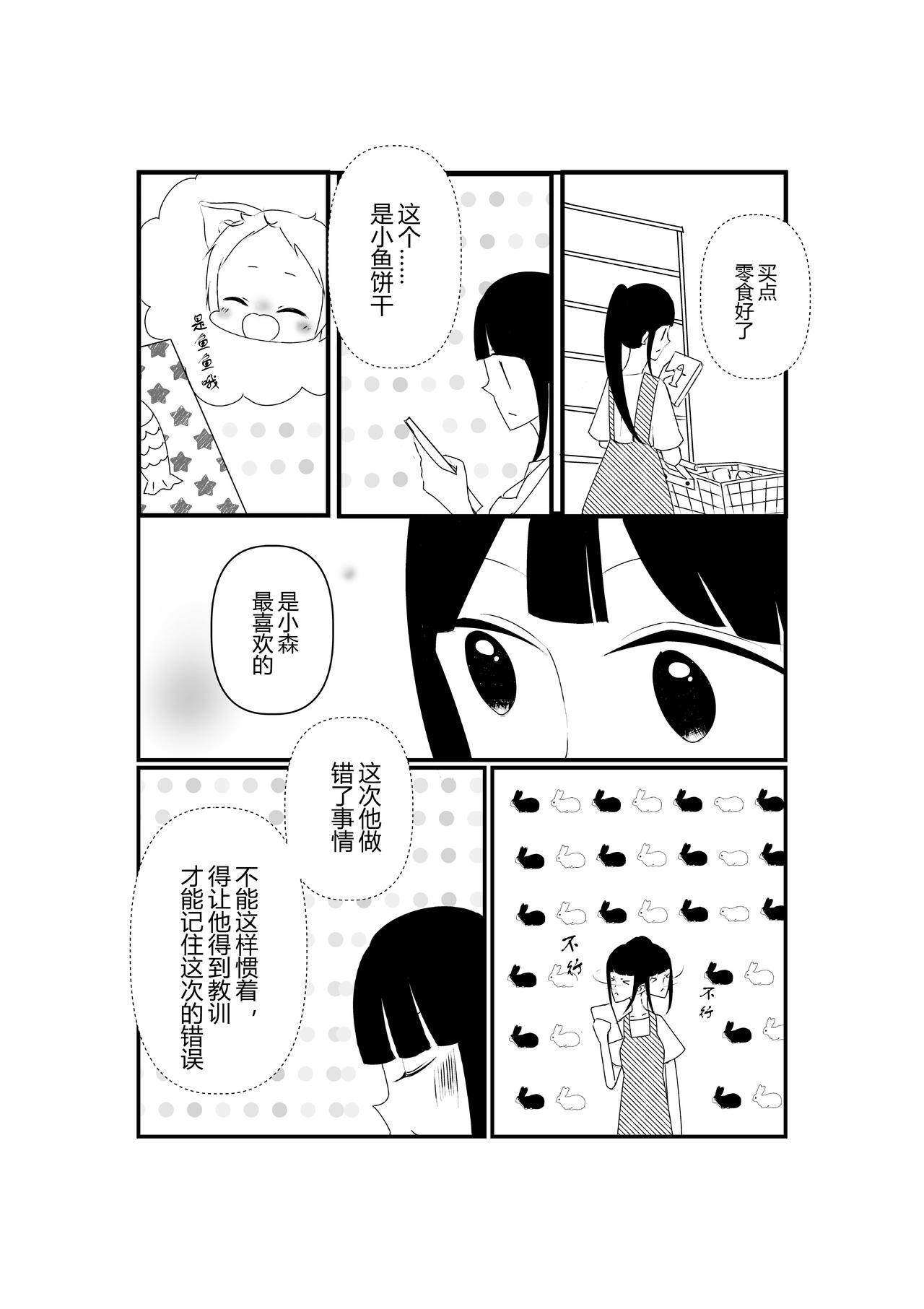 第七话-第7话