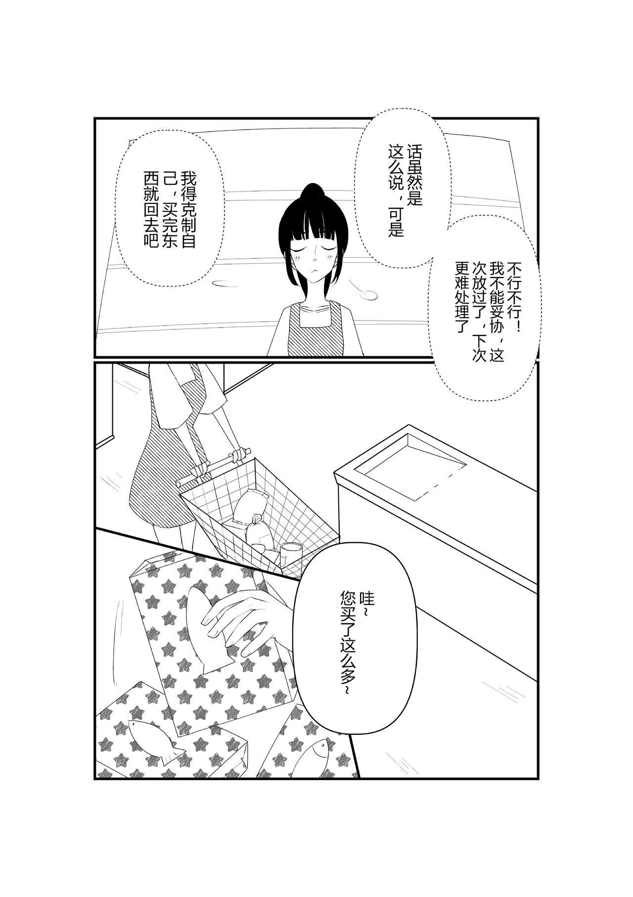 第七话-第7话