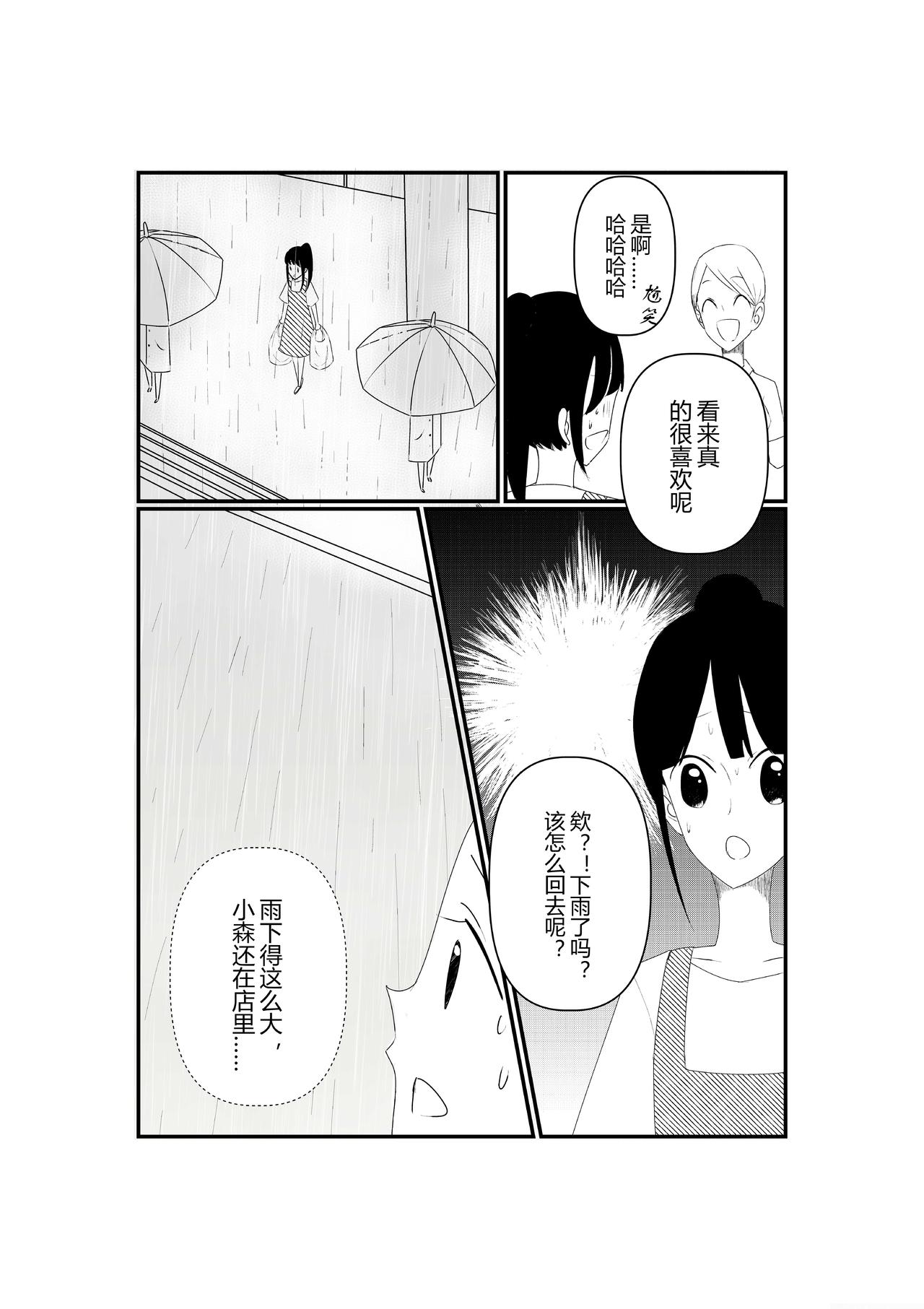 第七话-第7话