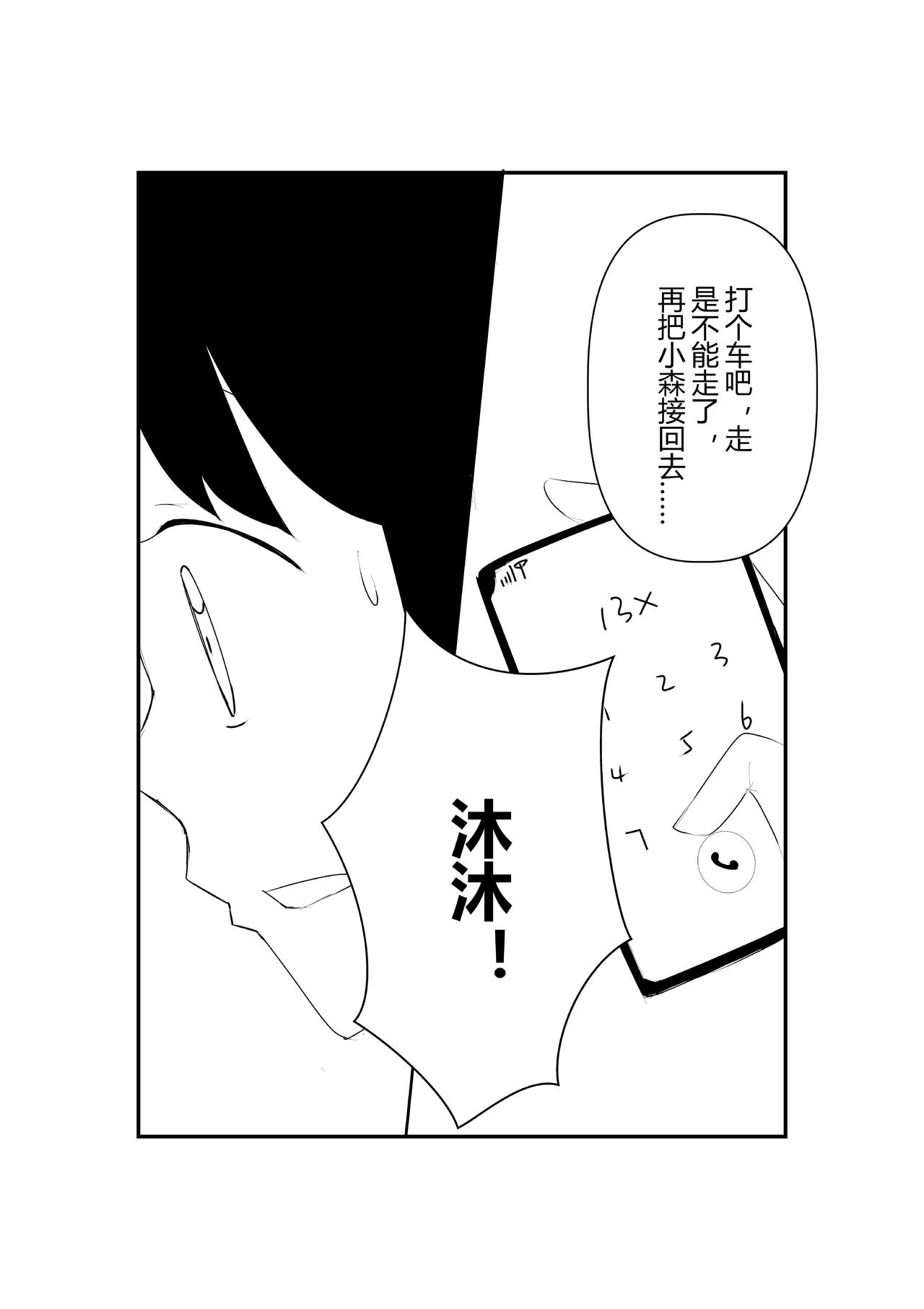 第七话-第7话
