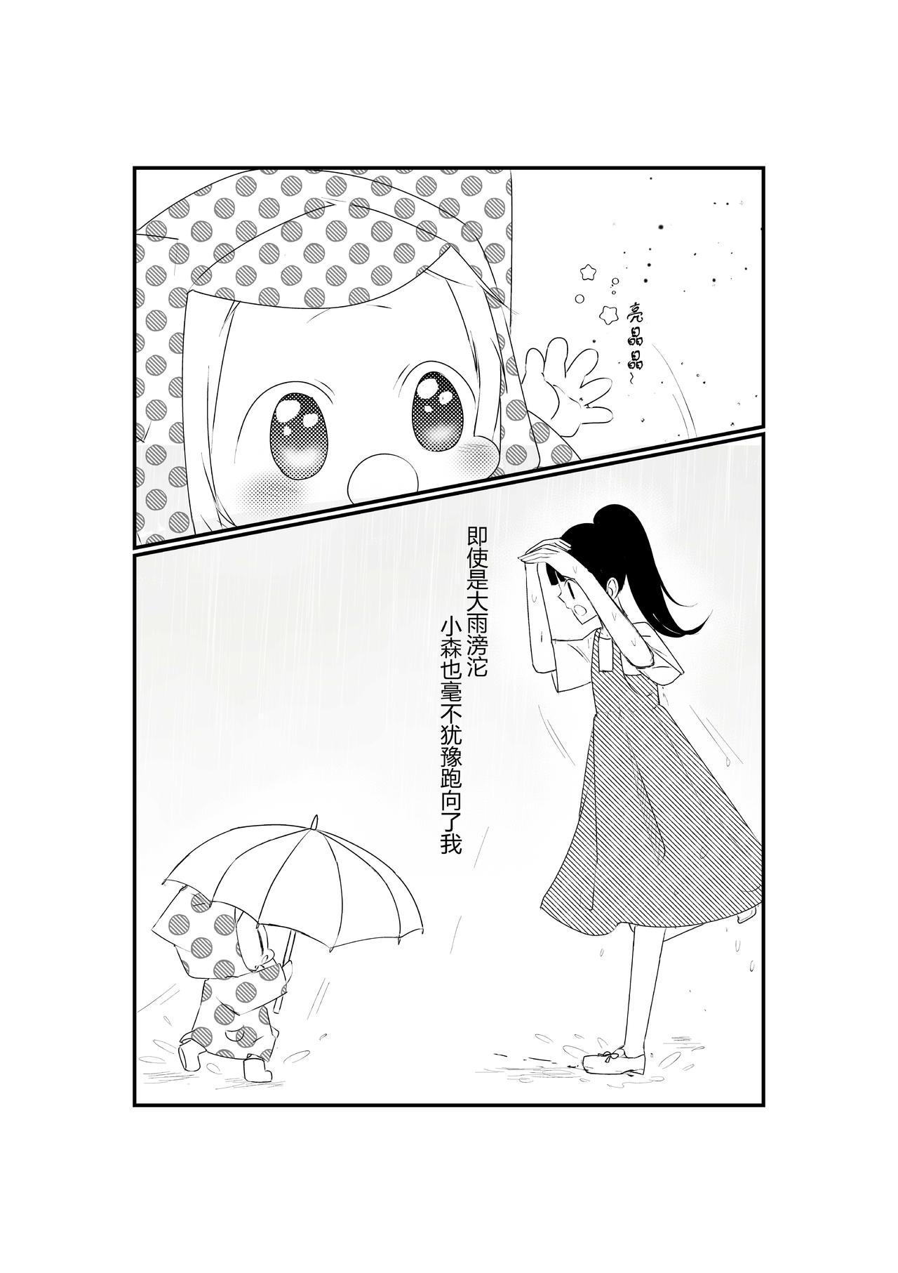 第七话-第7话