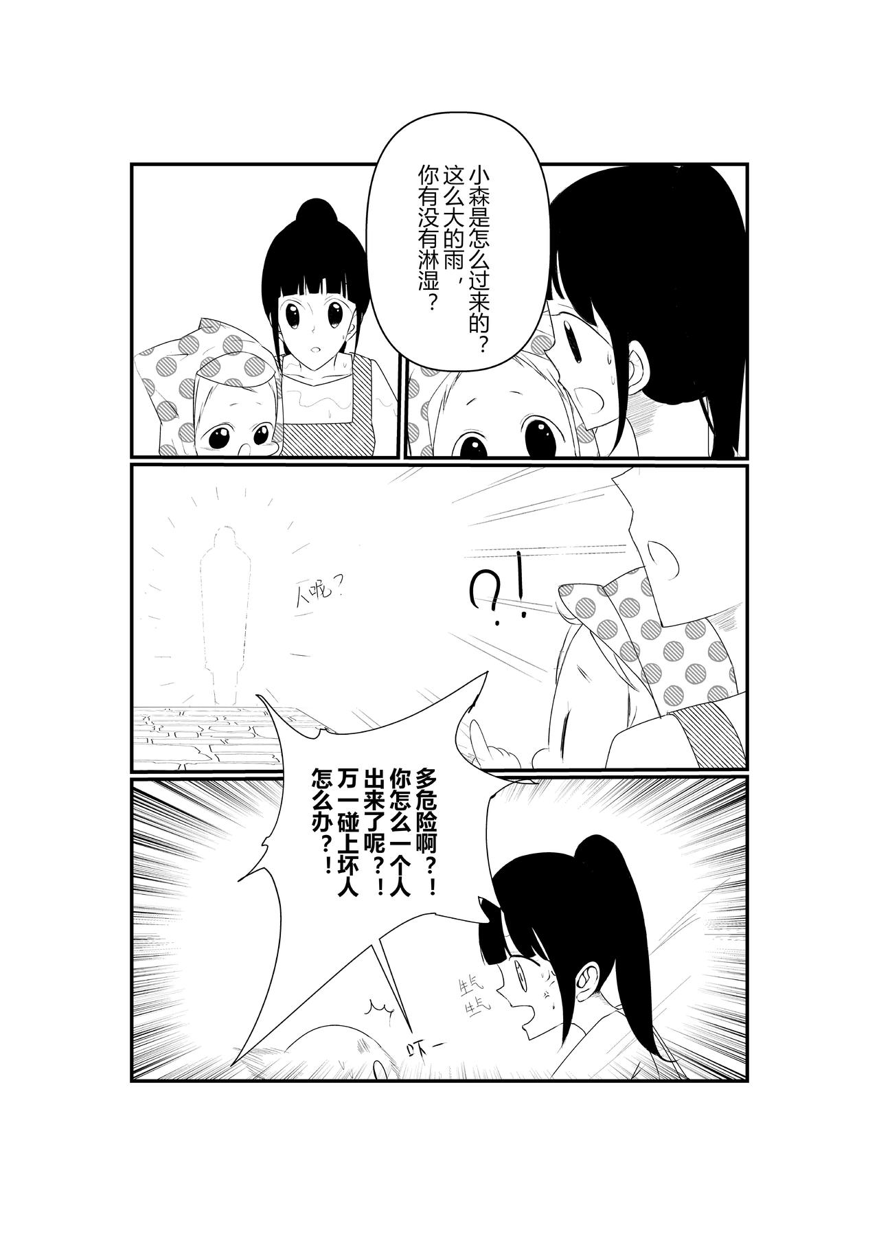 第七话-第7话