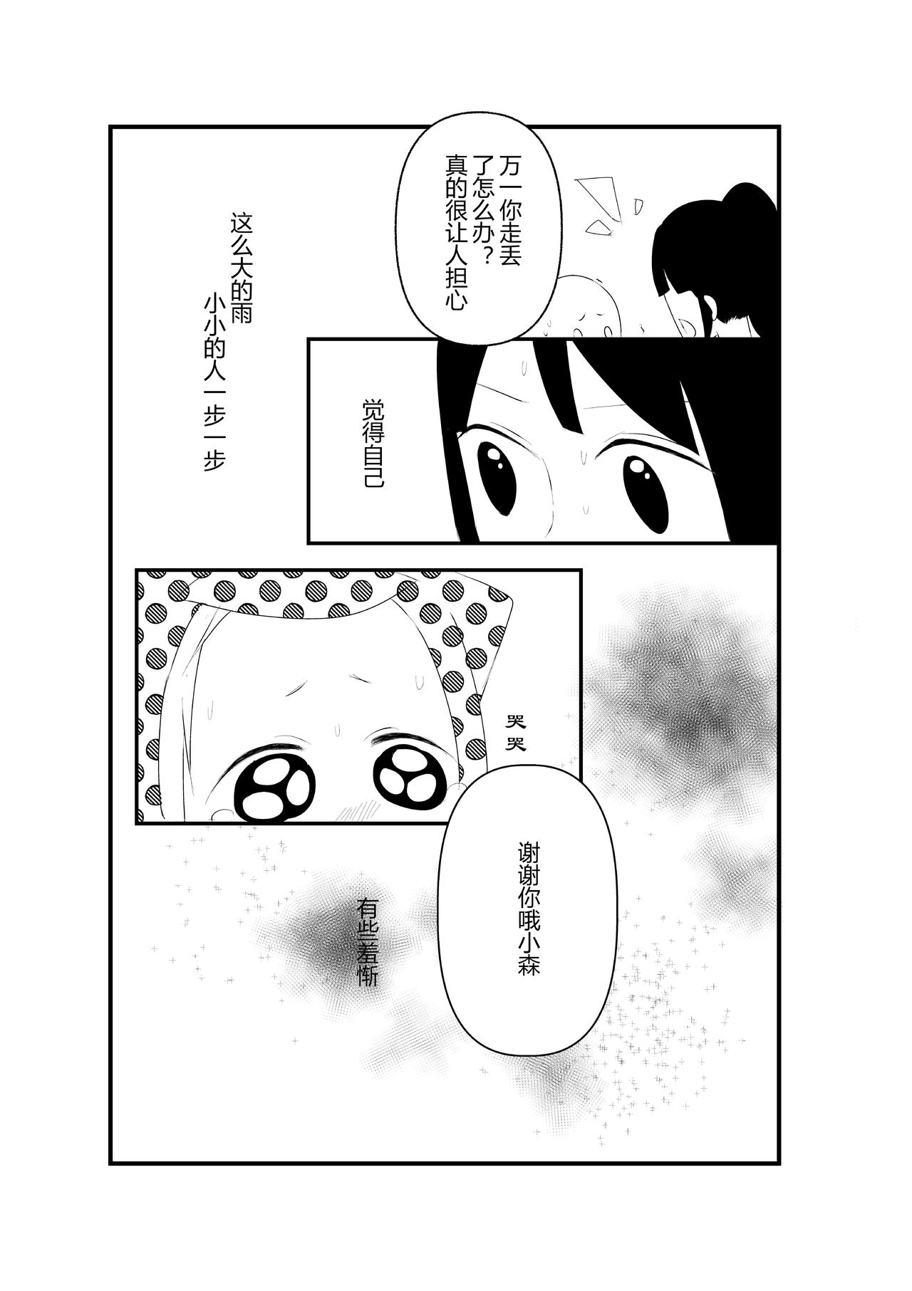 第七话-第7话