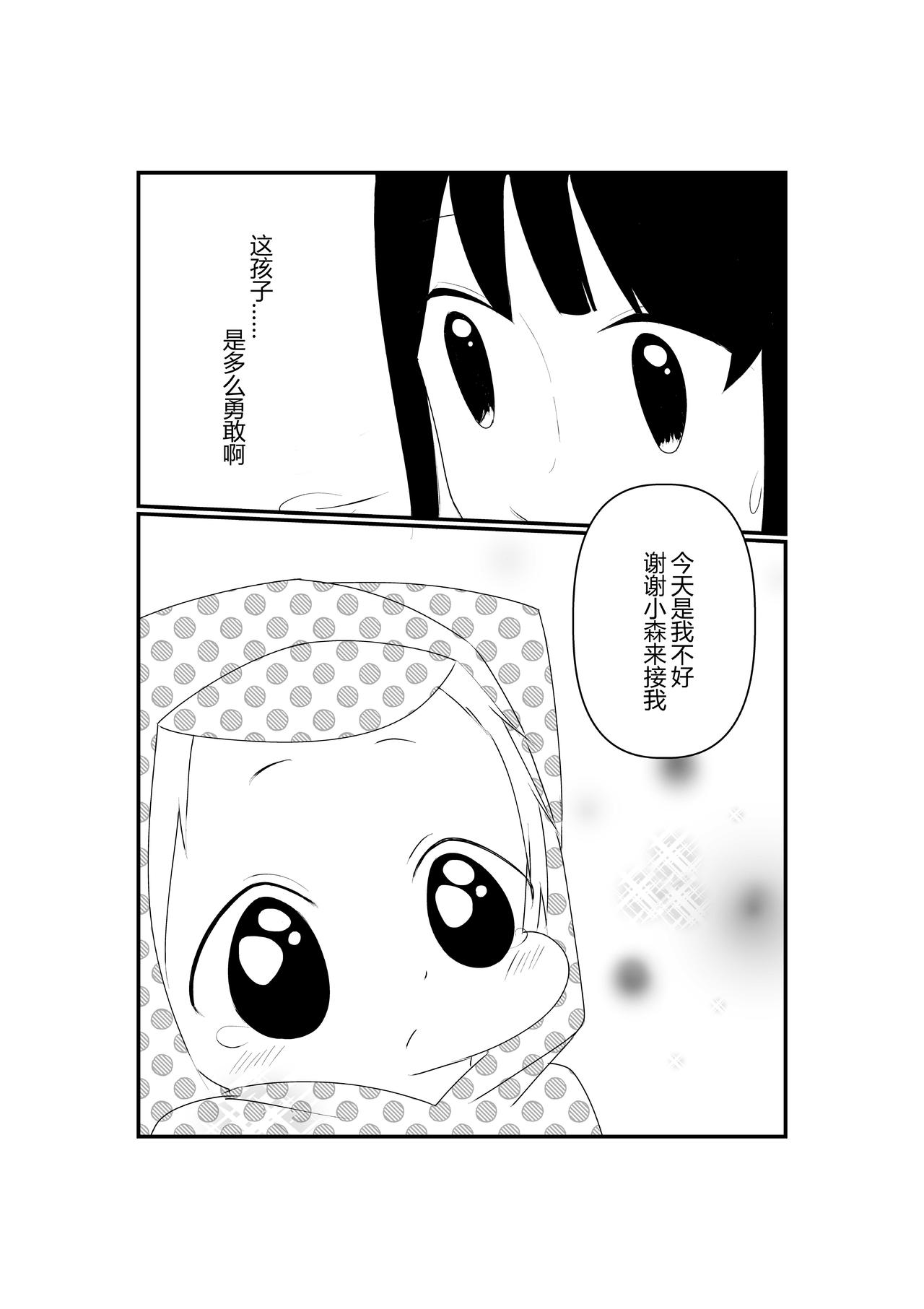 第七话-第7话