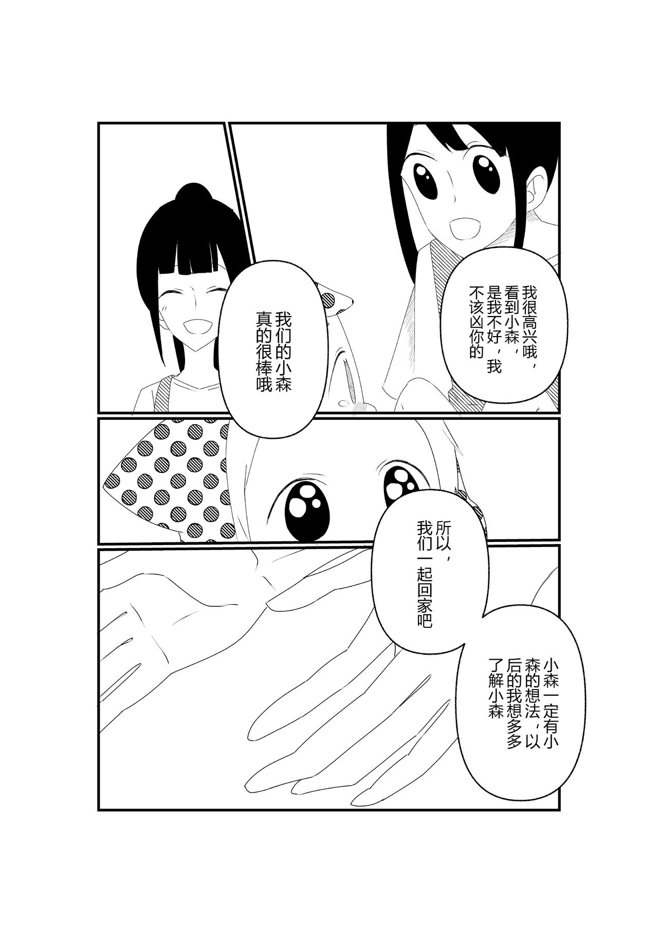 第七话-第7话