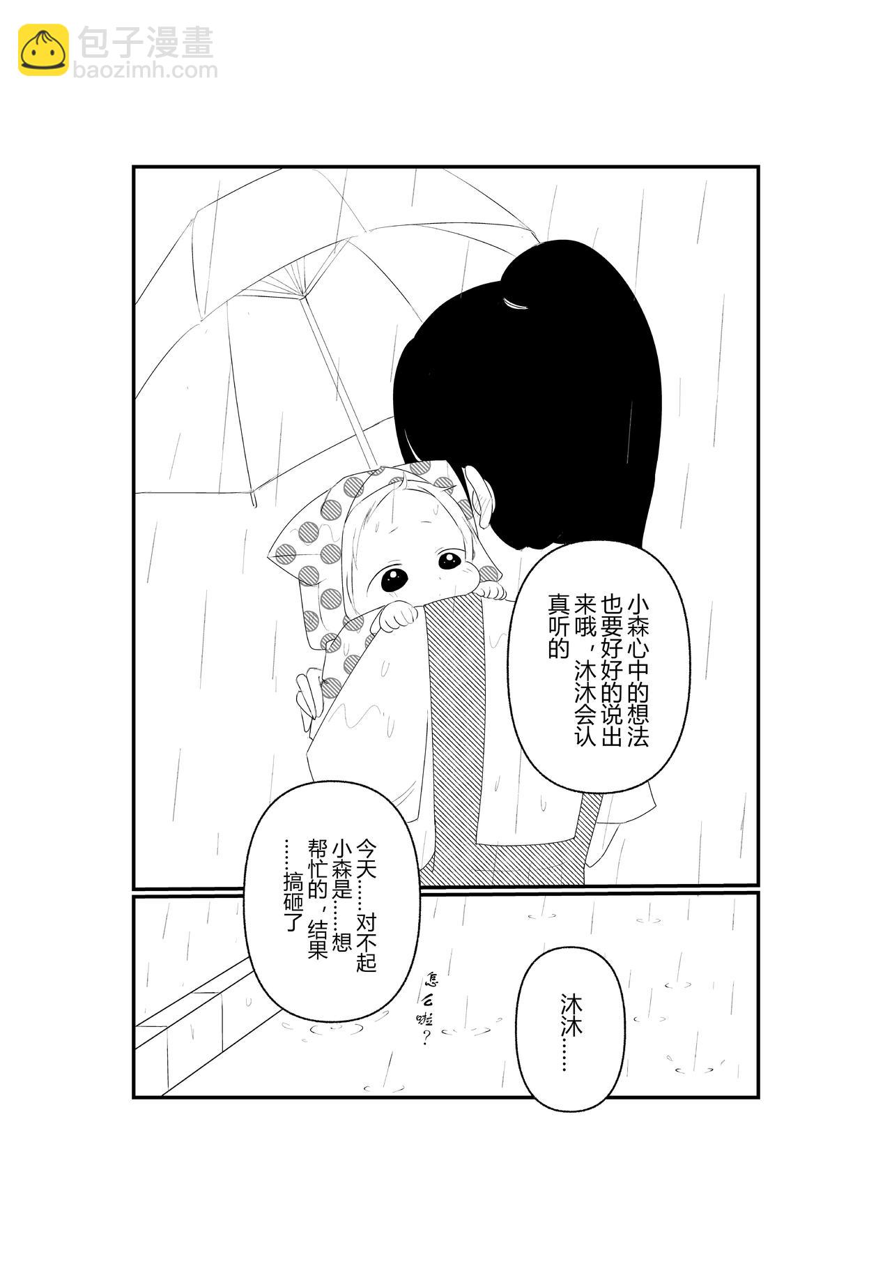 第七话-第7话