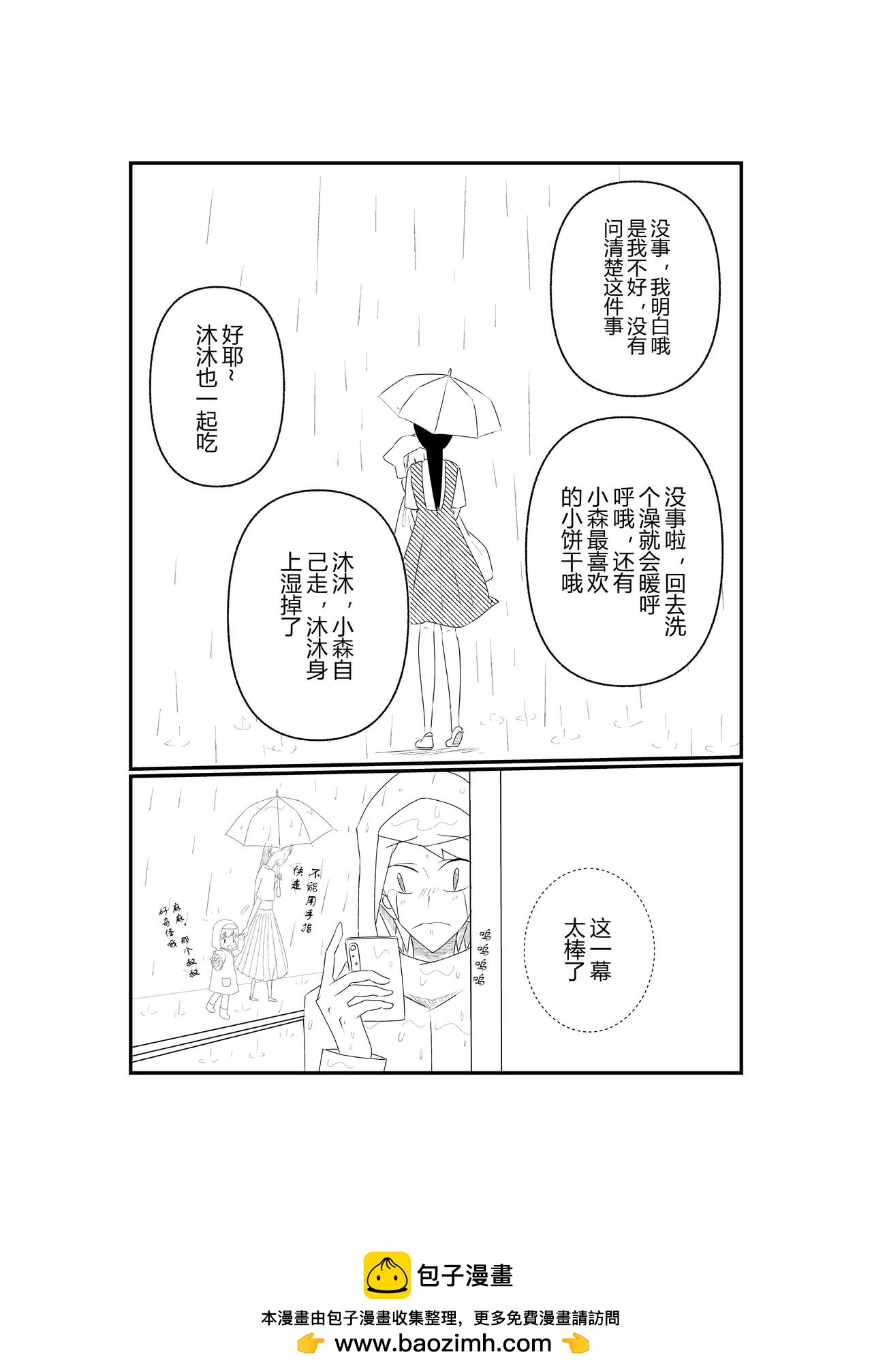 第七话-第7话