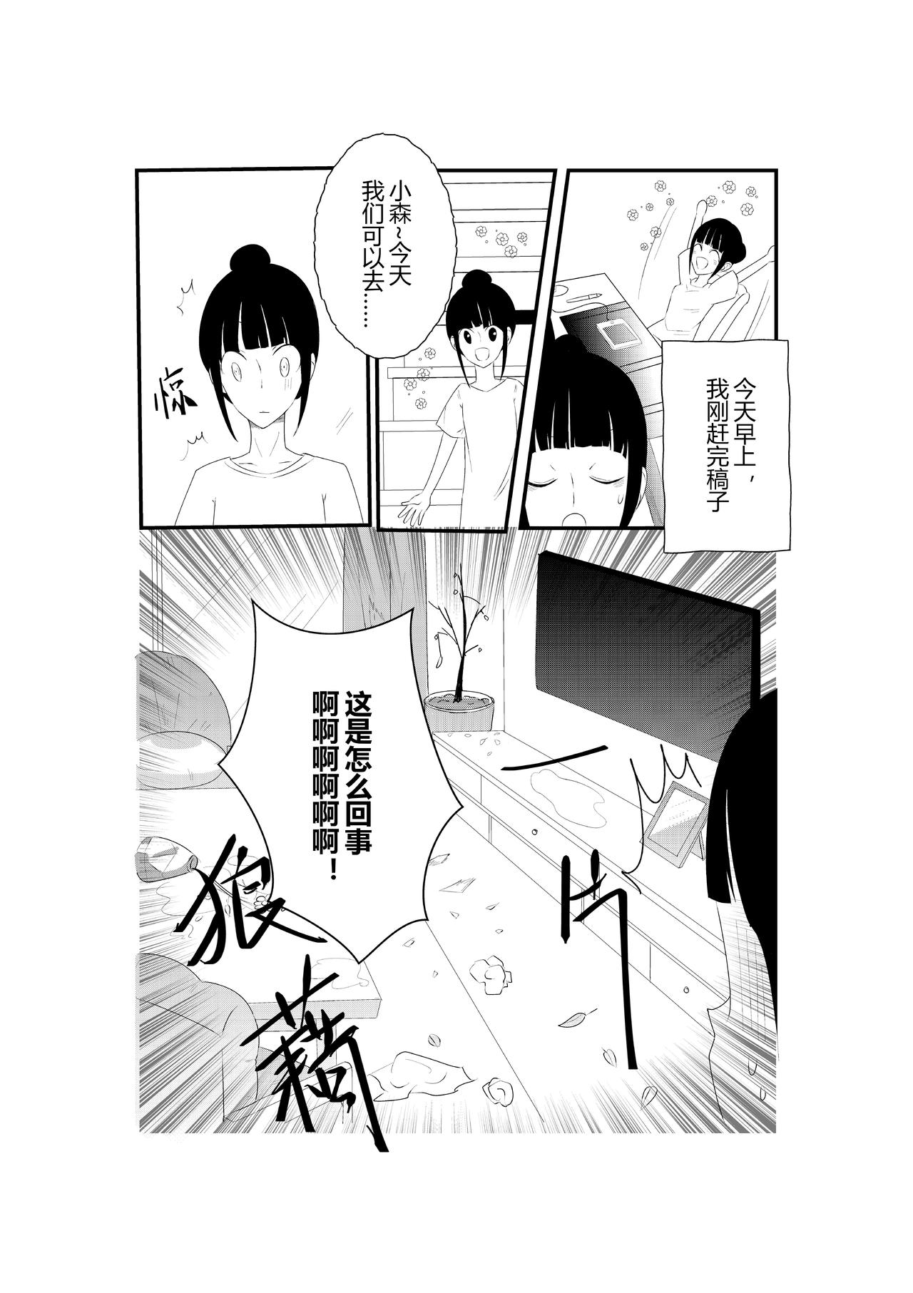 第七话-第7话