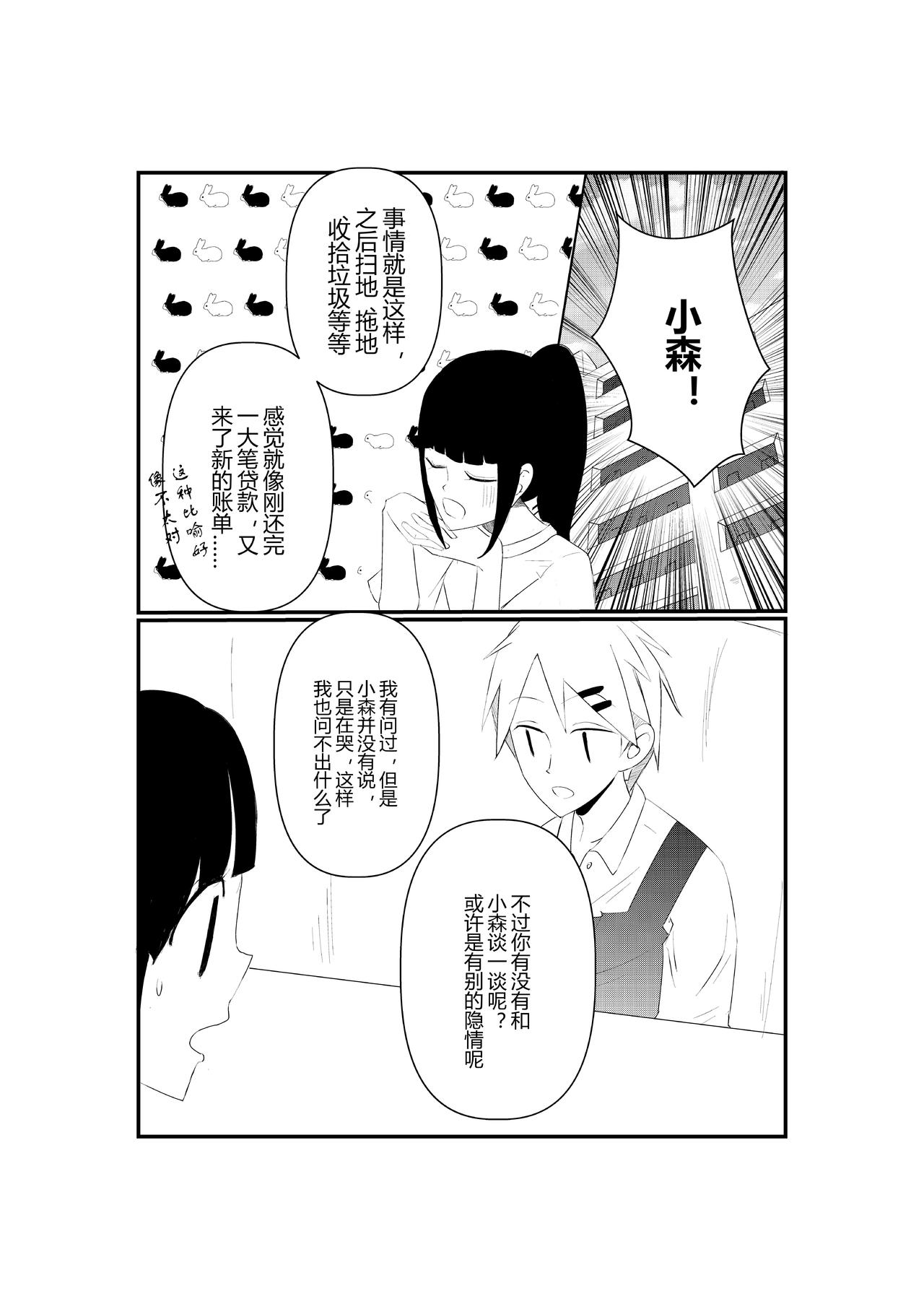 第七话-第7话