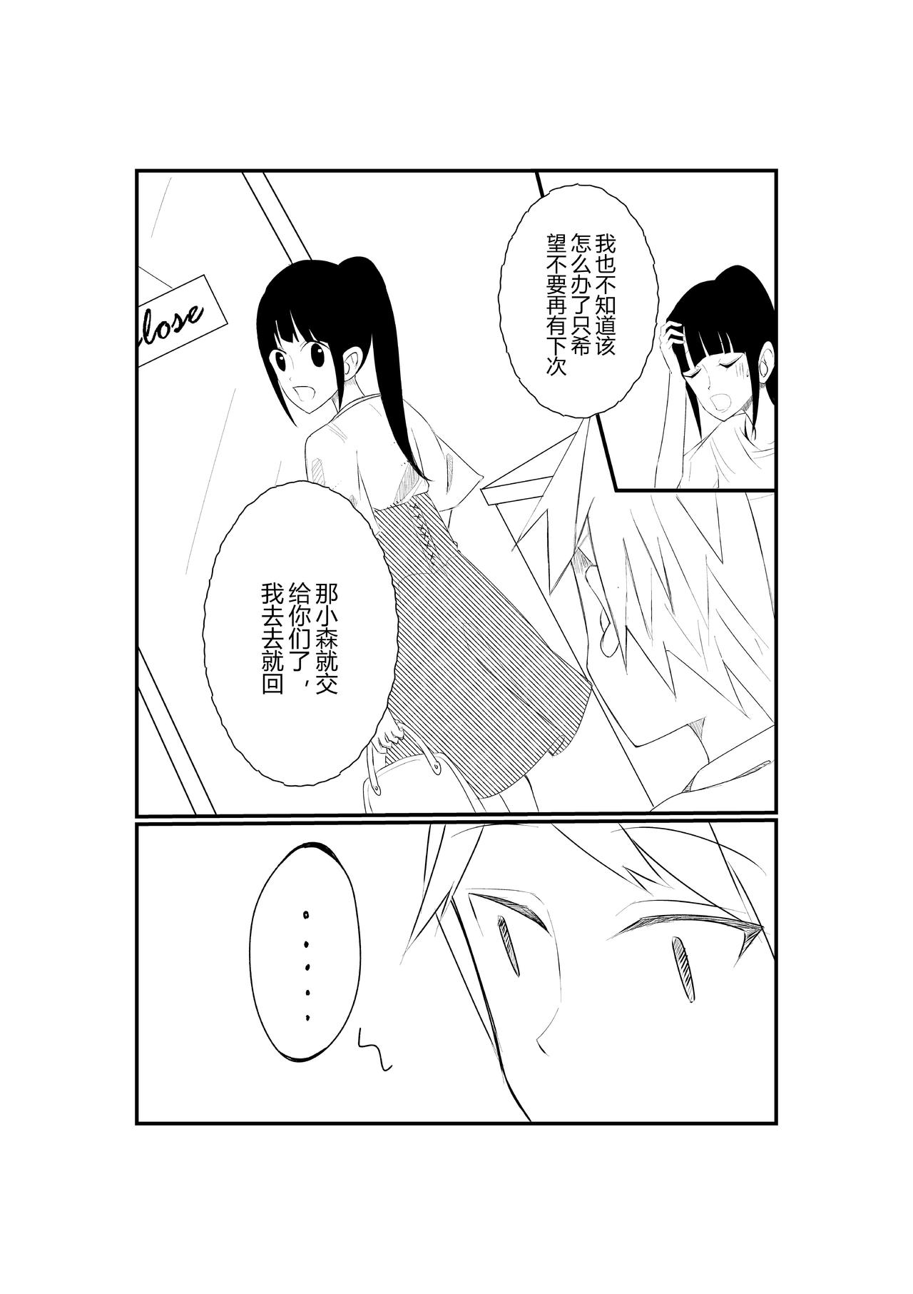 第七话-第7话