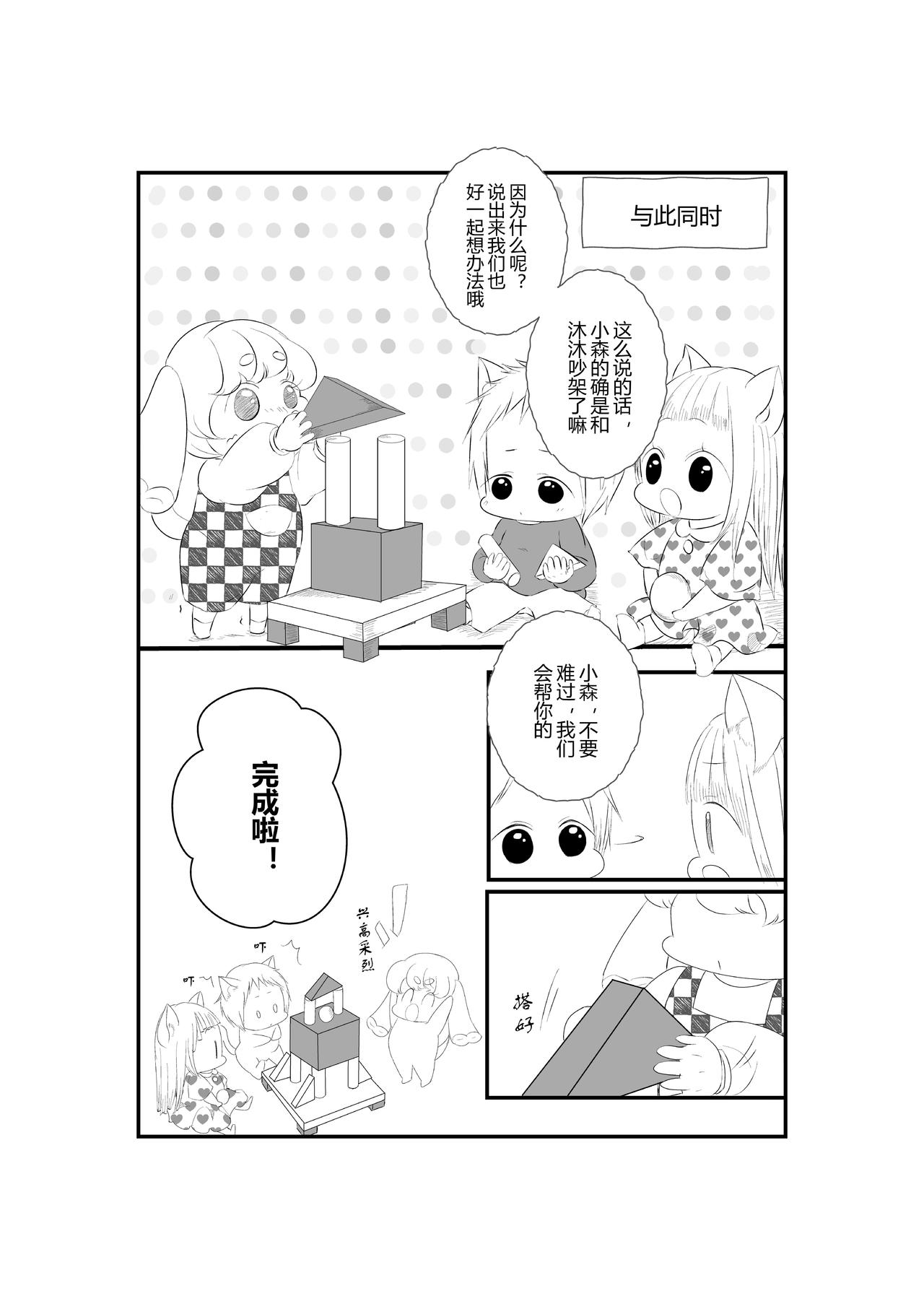 第七话-第7话