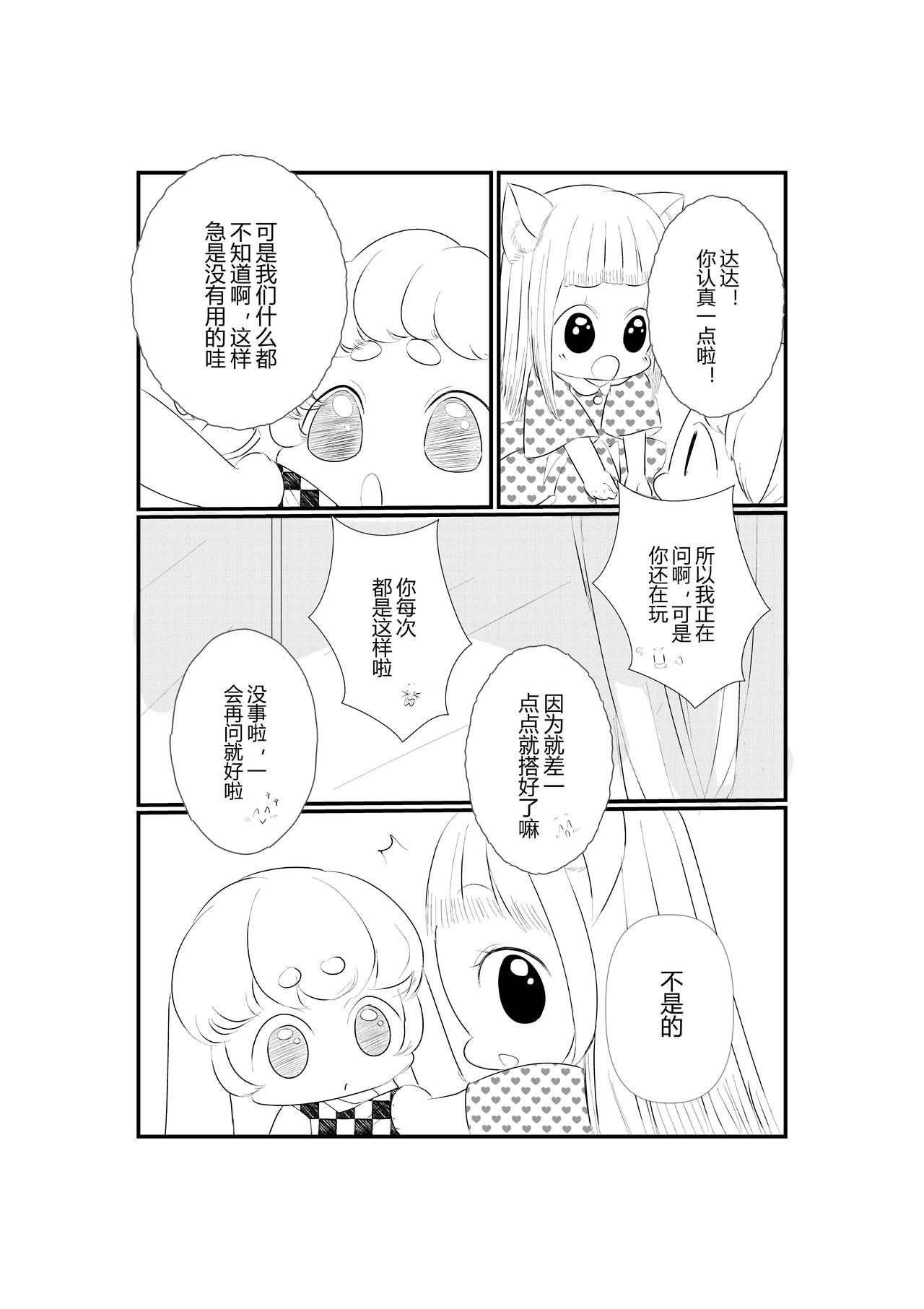 第七话-第7话