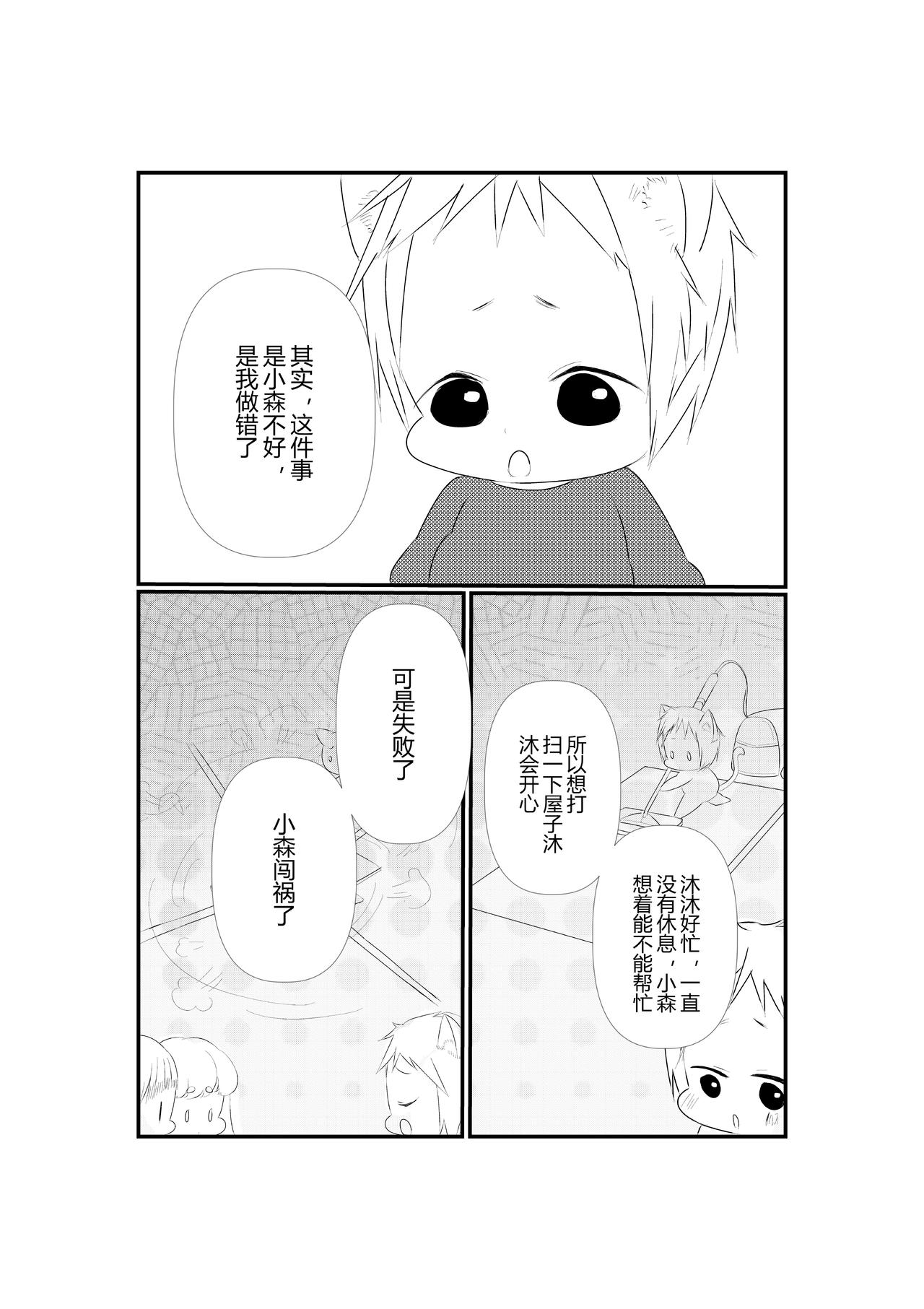 第七话-第7话
