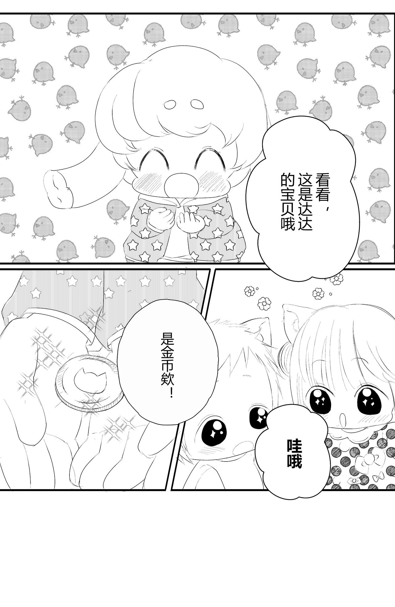 第九话-第9话