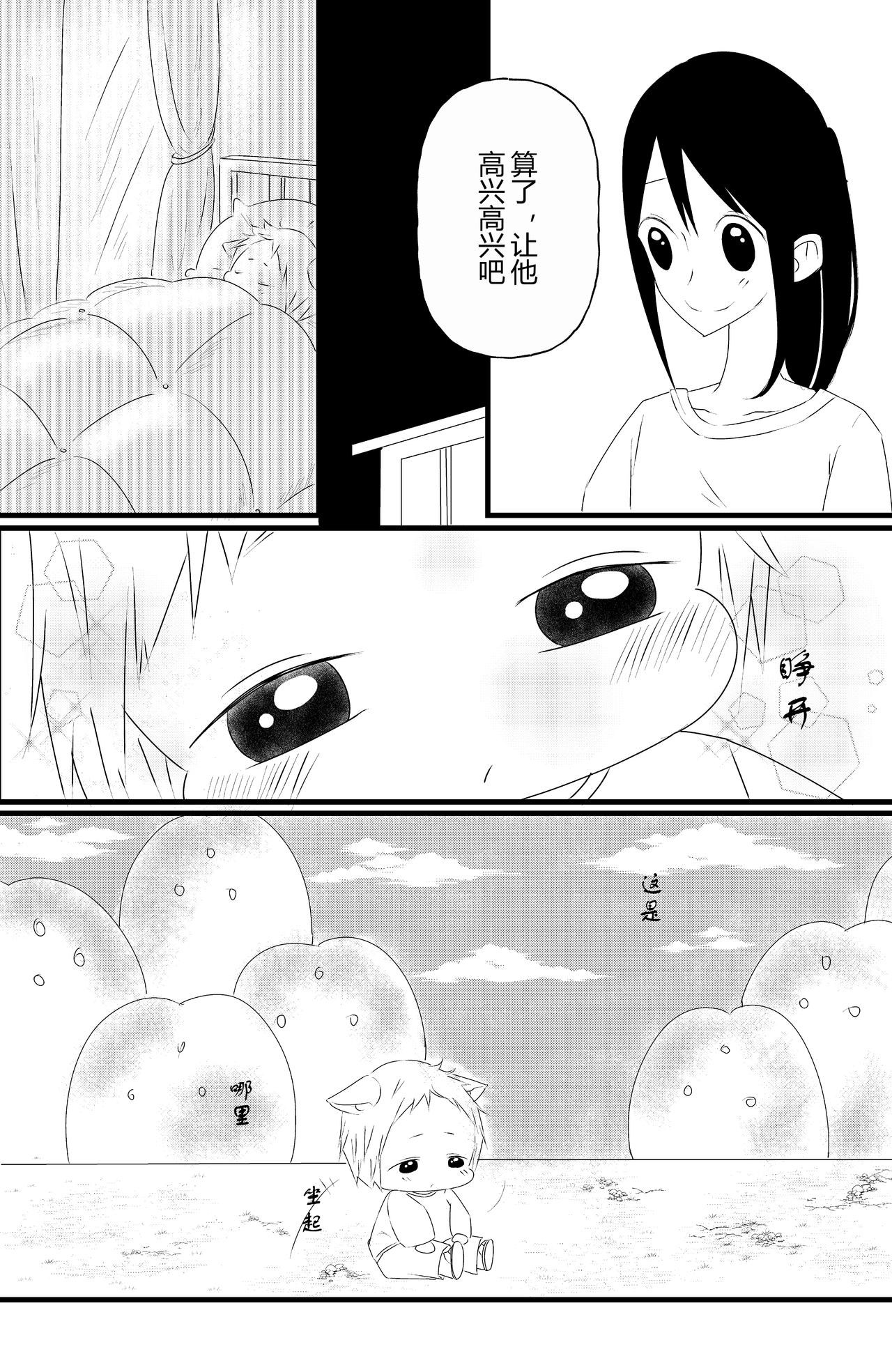 第九话-第9话