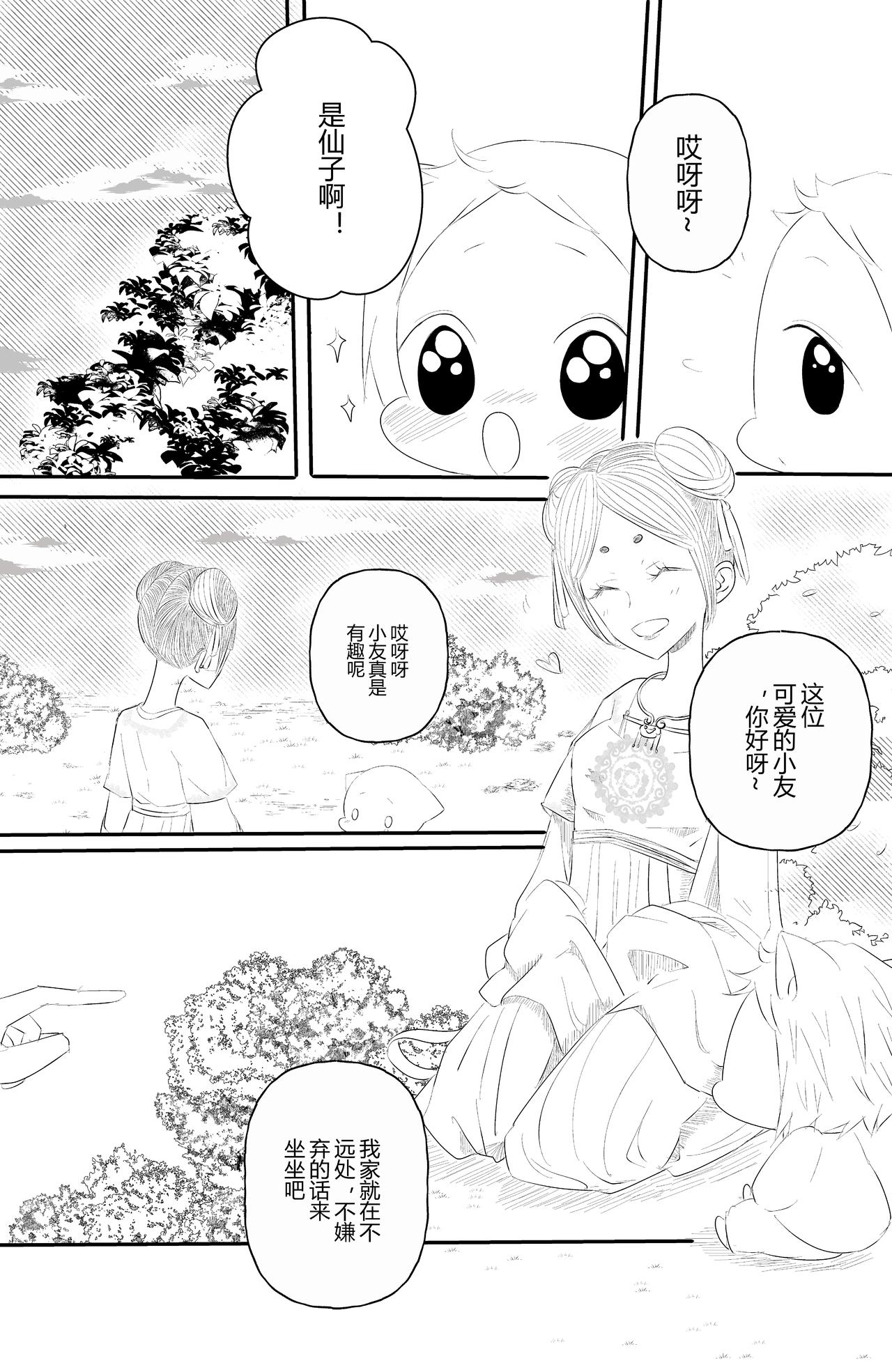 第九话-第9话