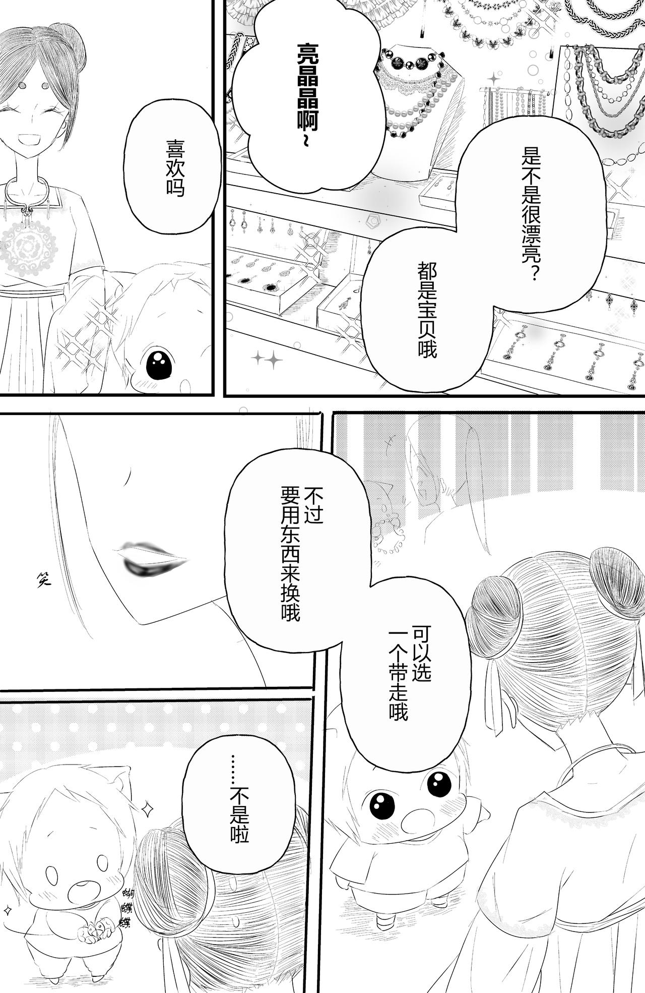 第九话-第9话